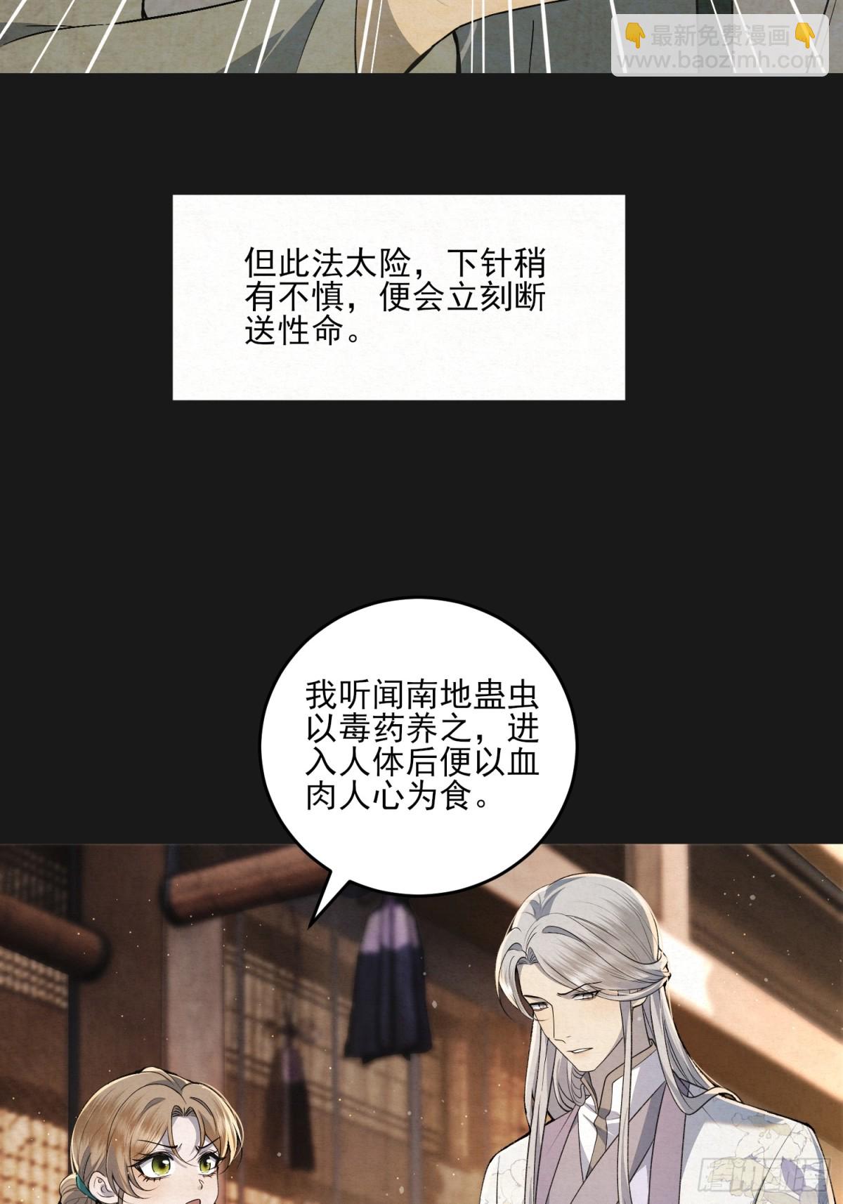 赵无岑，你信我吗？(1/2)-第13话