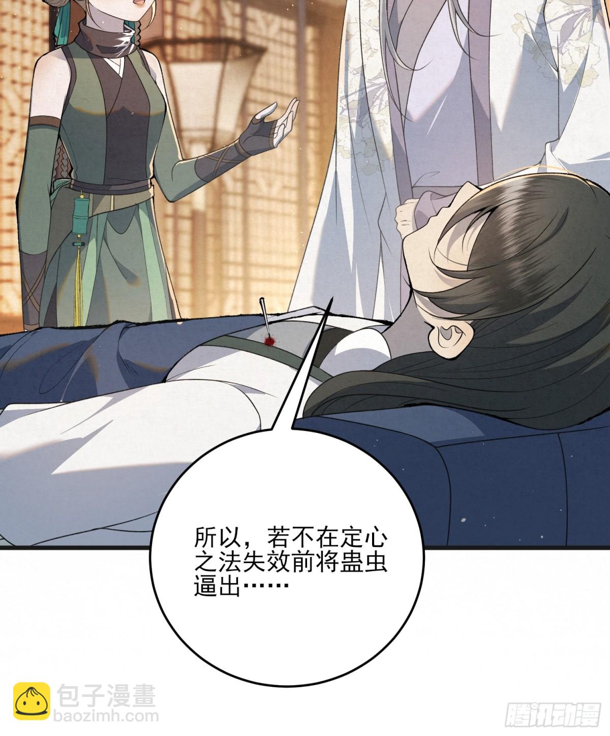 赵无岑，你信我吗？(1/2)-第13话