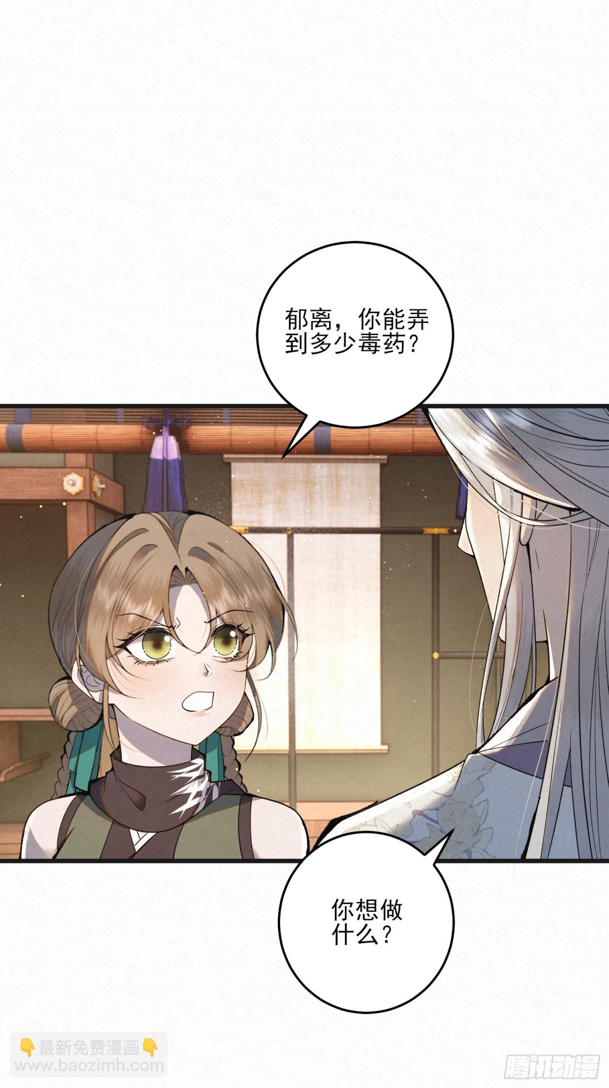 赵无岑，你信我吗？(1/2)-第13话