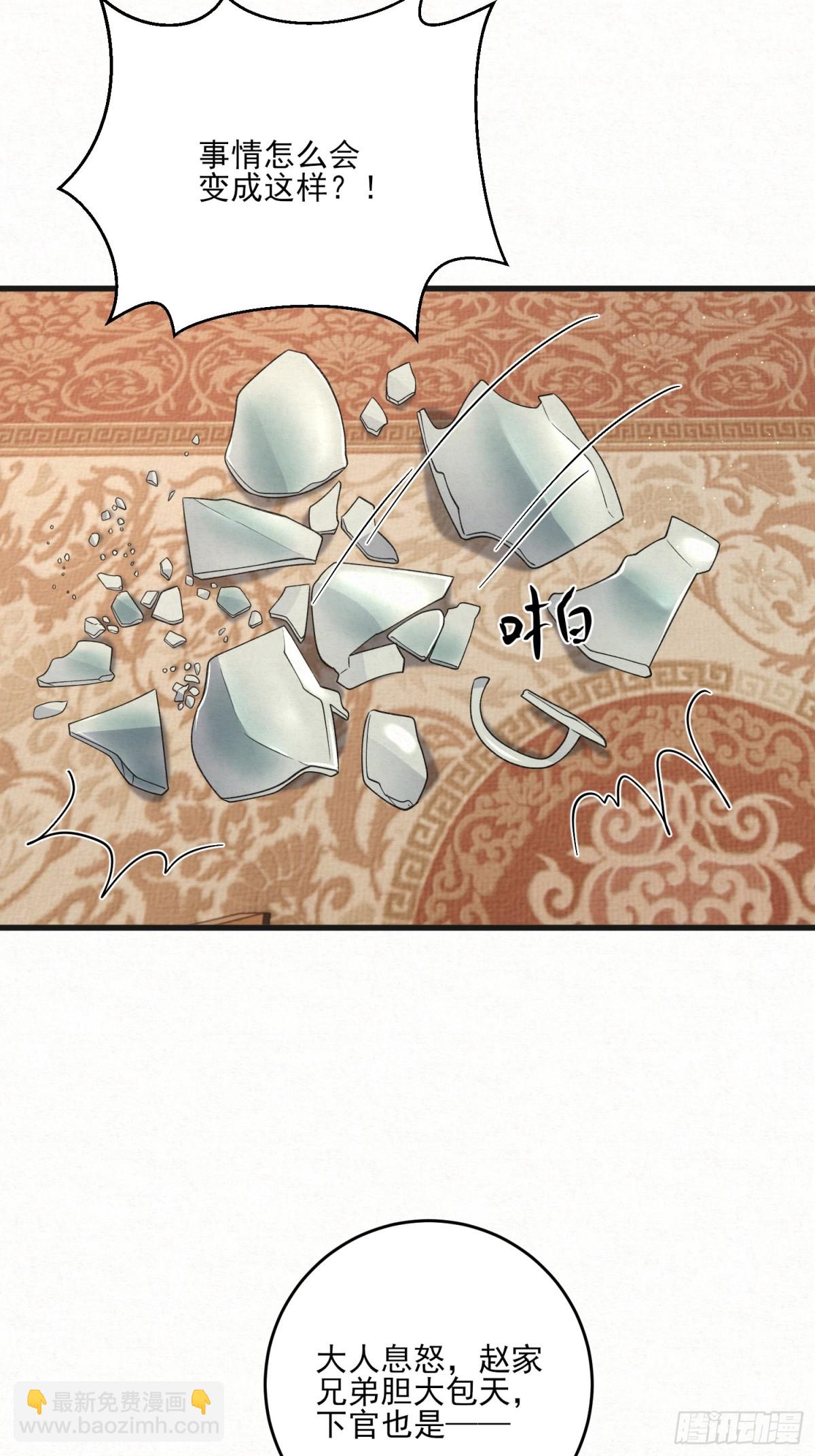 赵无岑，你信我吗？(1/2)-第13话