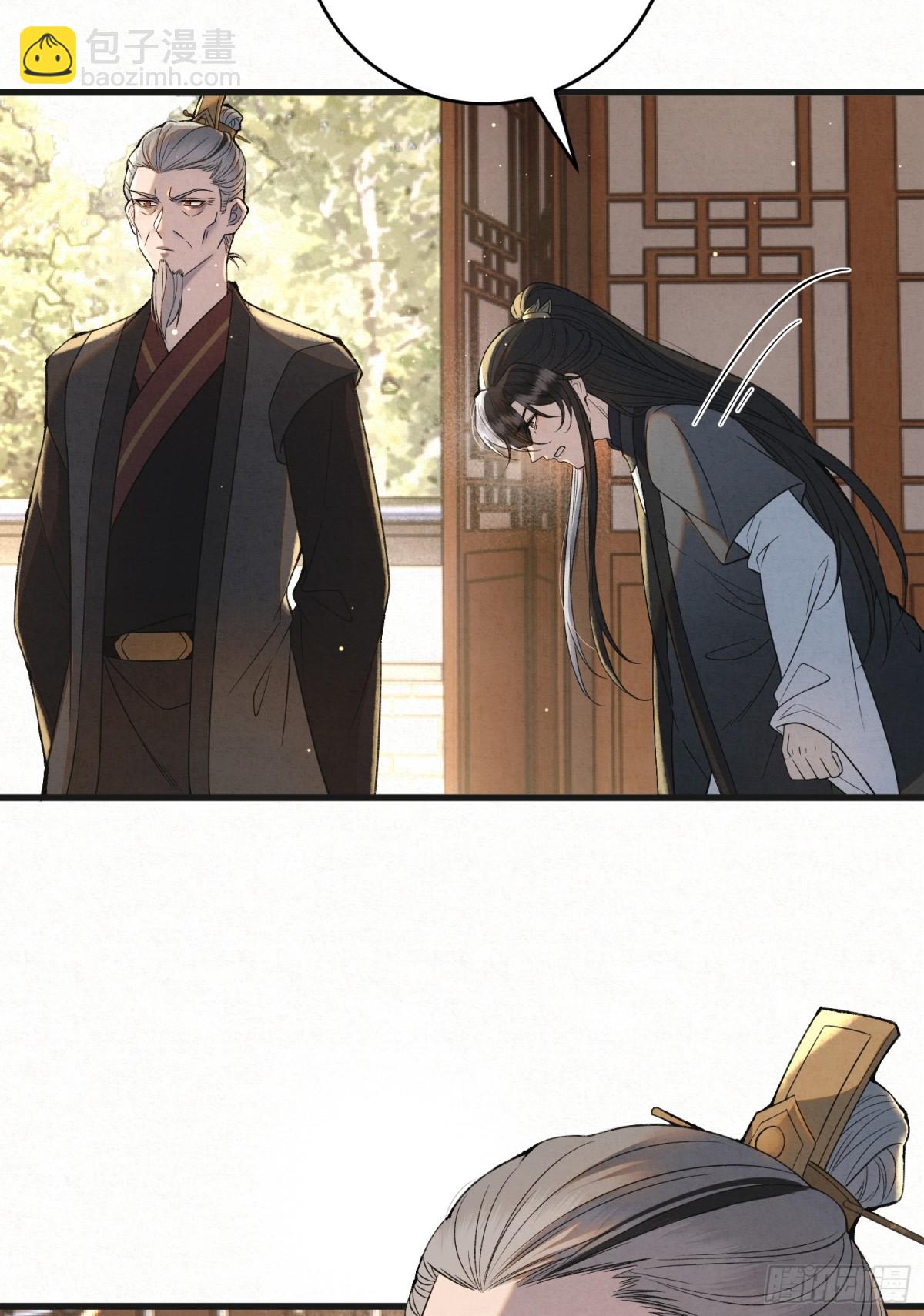 赵无岑，你信我吗？(1/2)-第13话