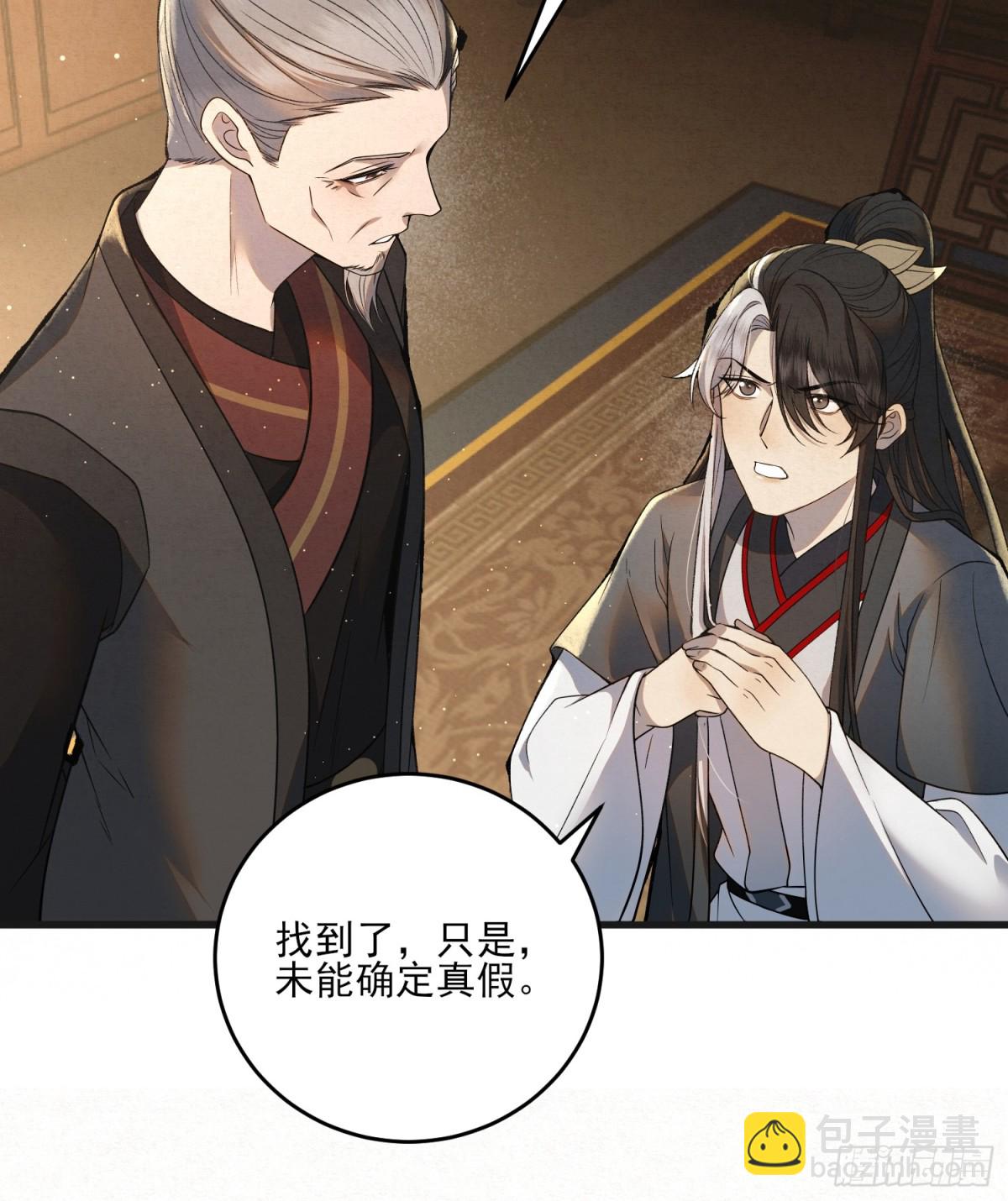 赵无岑，你信我吗？(1/2)-第13话