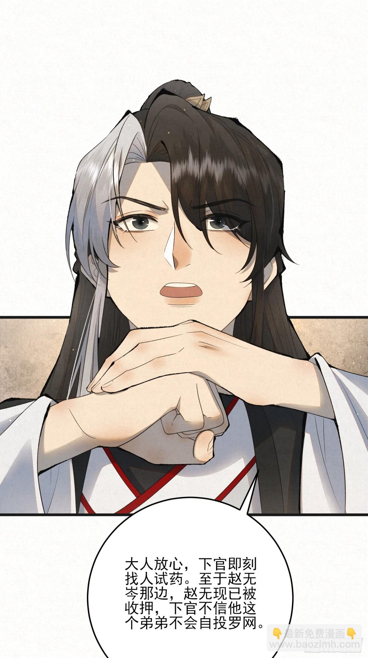 赵无岑，你信我吗？(1/2)-第13话