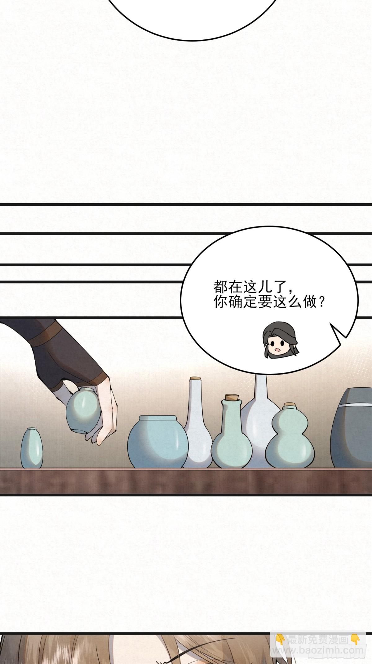 赵无岑，你信我吗？(1/2)-第13话