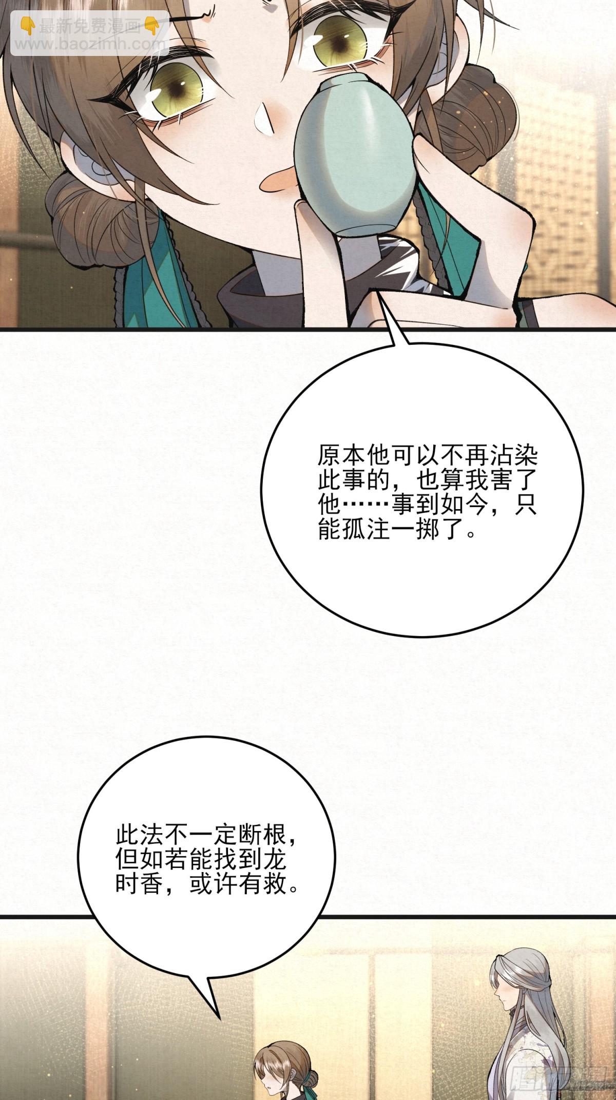 赵无岑，你信我吗？(1/2)-第13话