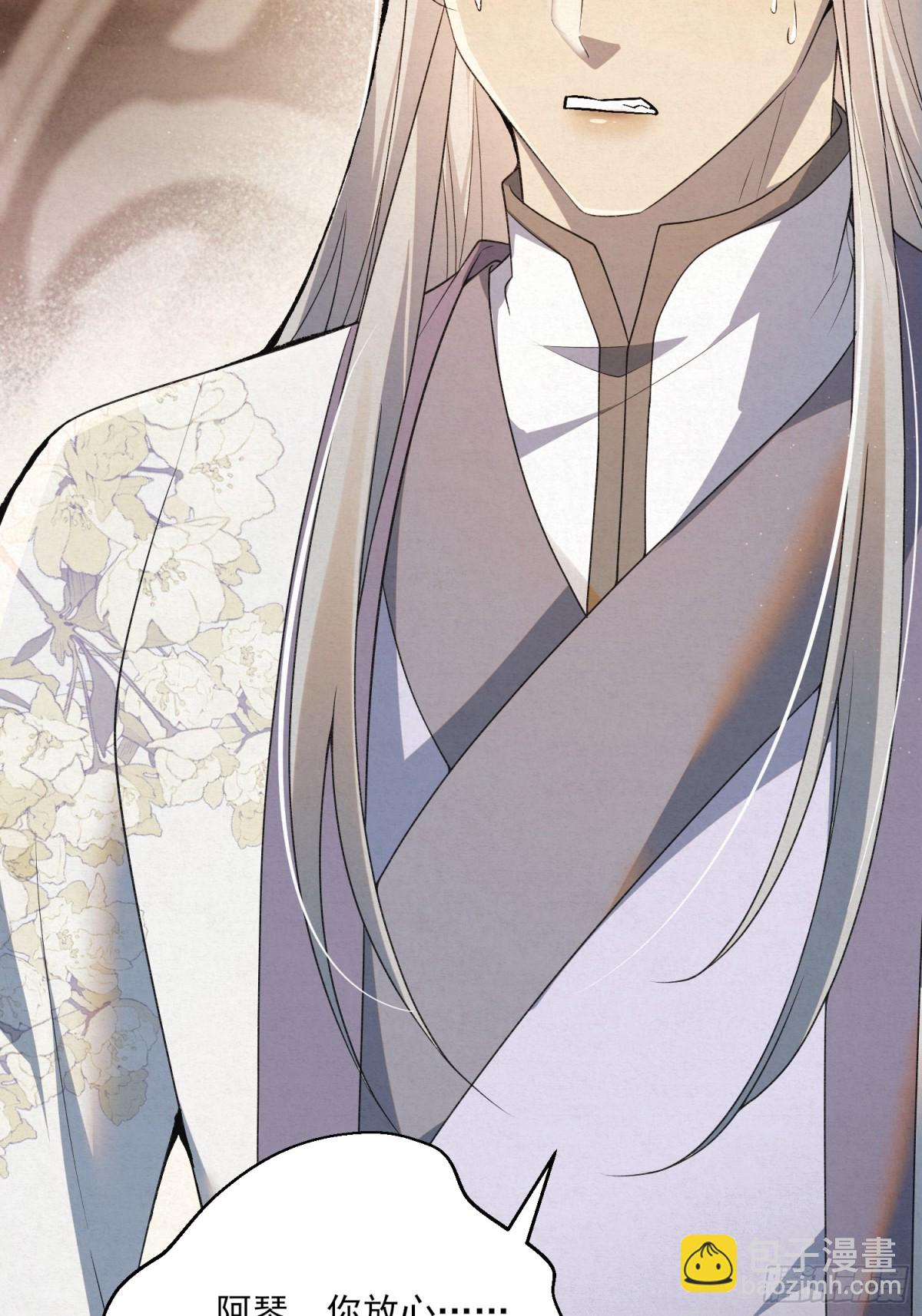 赵无岑，你信我吗？(1/2)-第13话