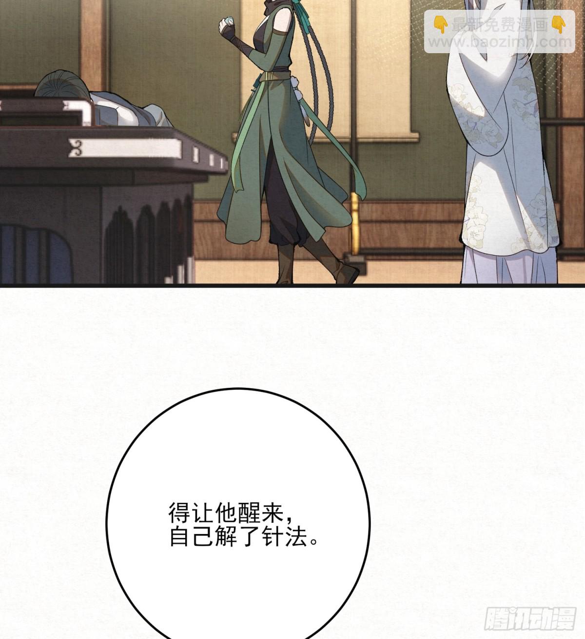 赵无岑，你信我吗？(1/2)-第13话