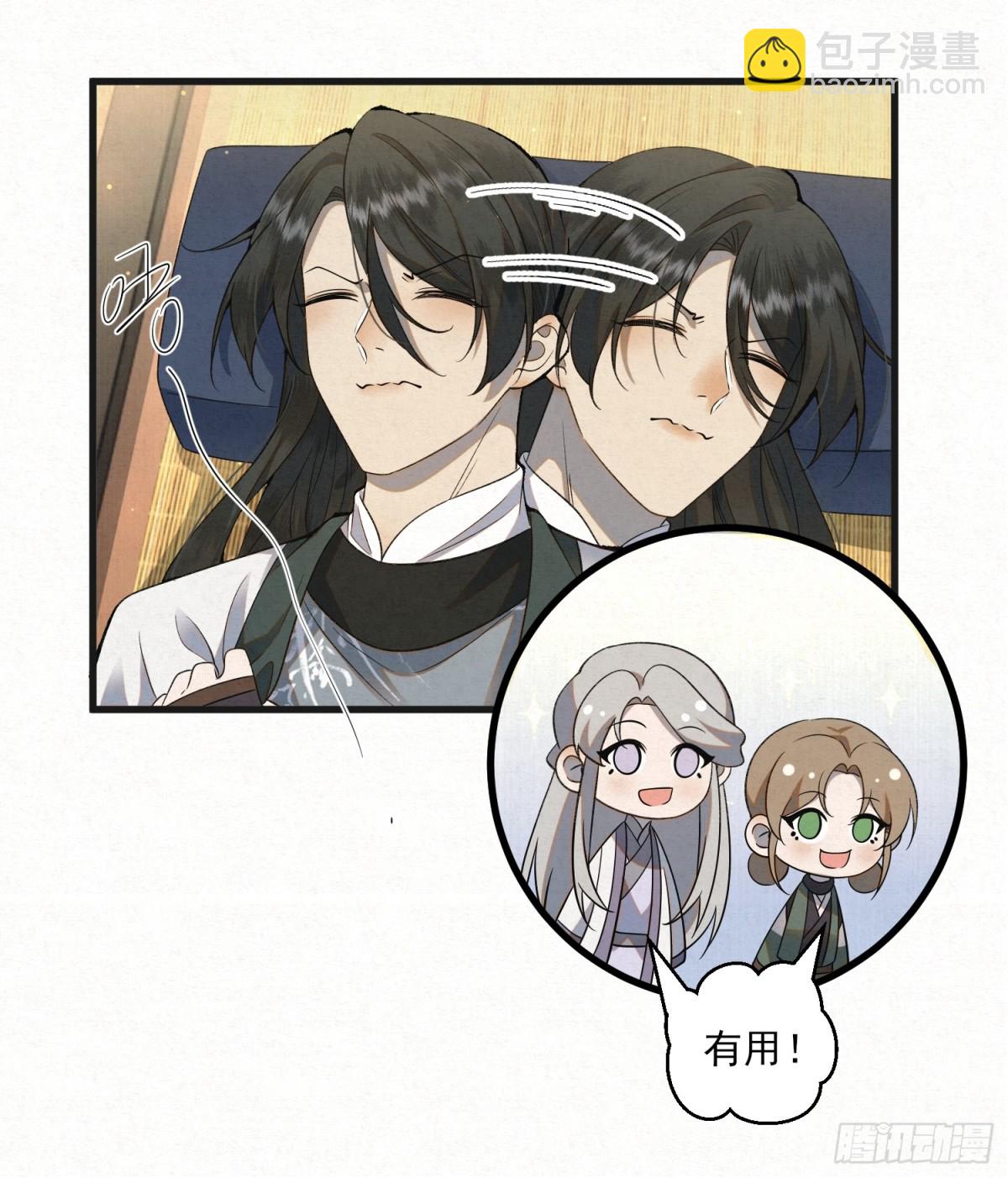 赵无岑，你信我吗？(1/2)-第13话