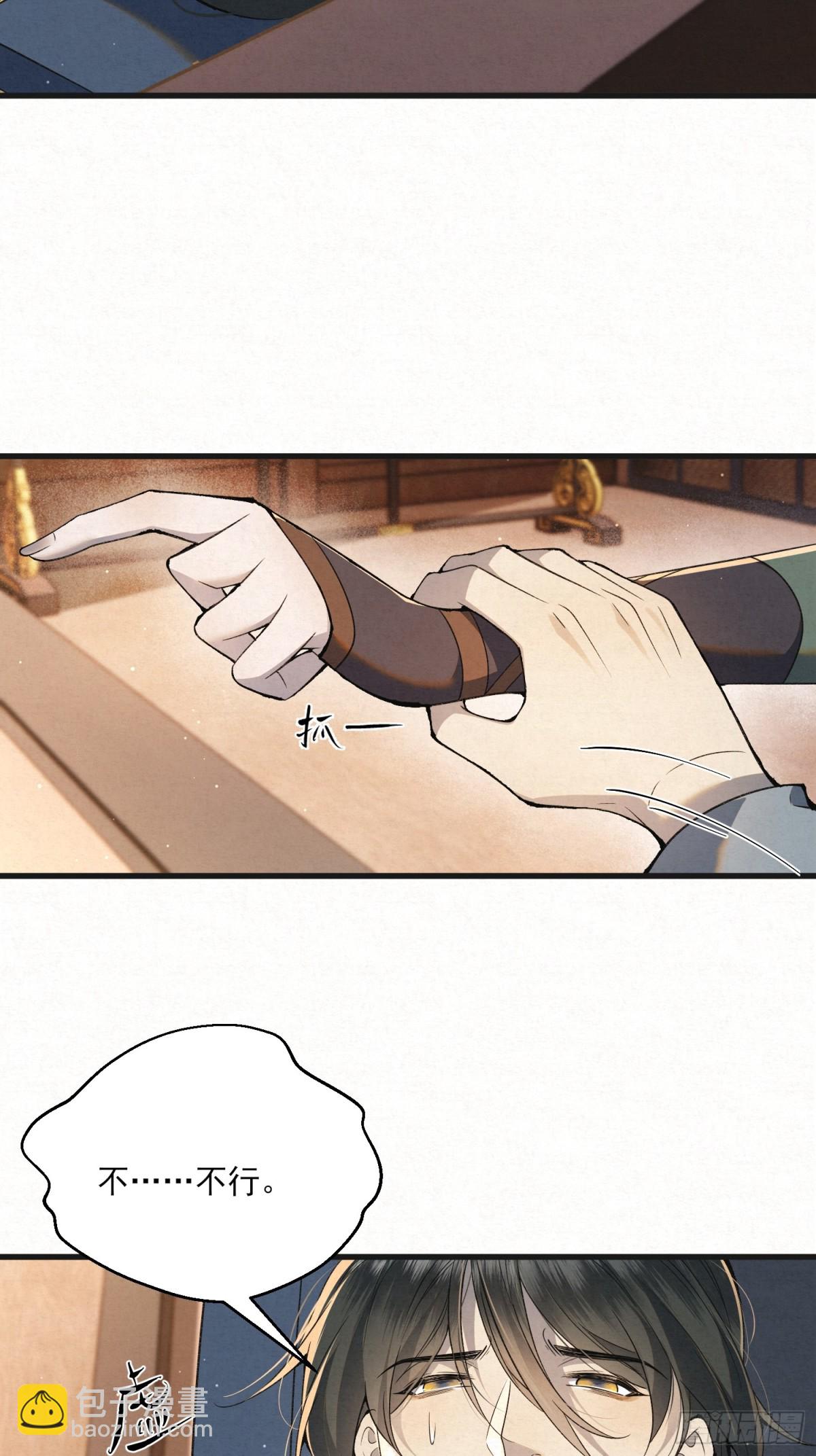 赵无岑，你信我吗？(1/2)-第13话