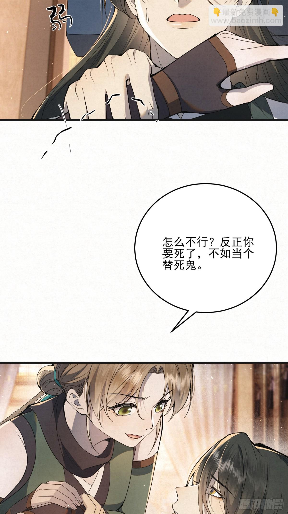 赵无岑，你信我吗？(1/2)-第13话