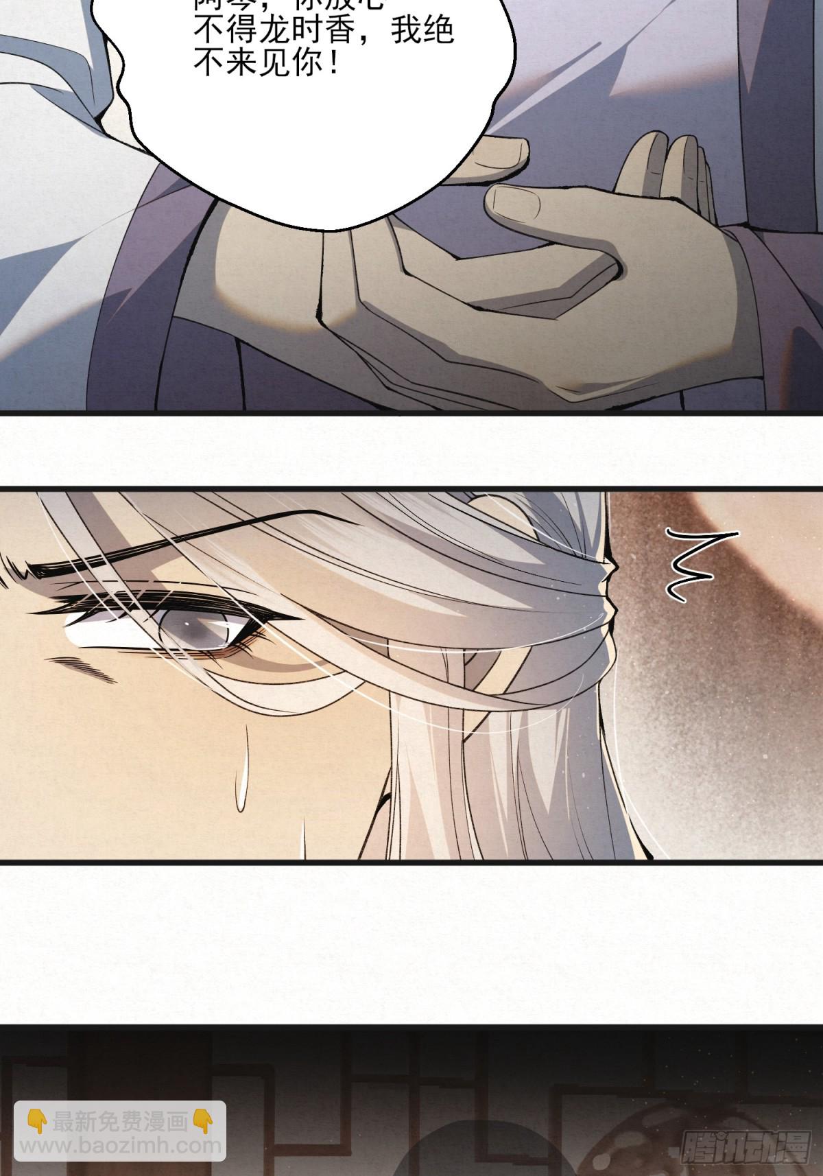 赵无岑，你信我吗？(1/2)-第13话