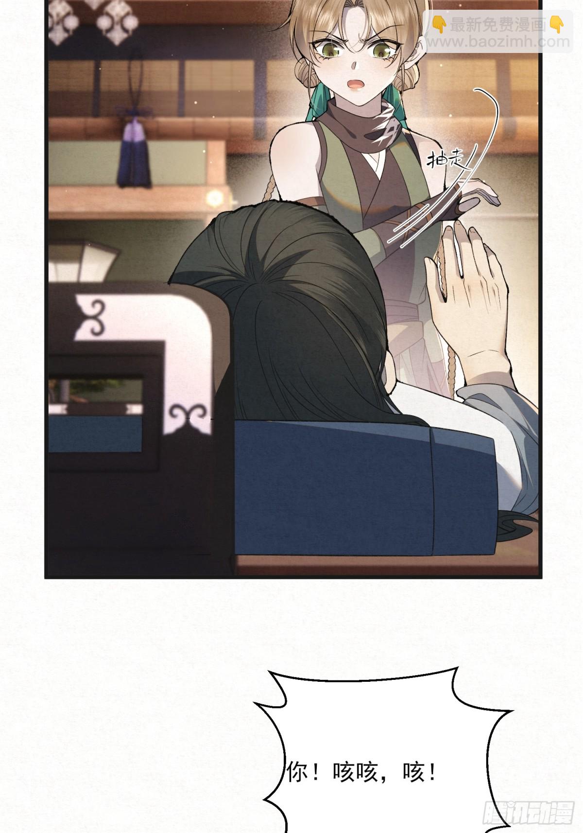 赵无岑，你信我吗？(1/2)-第13话