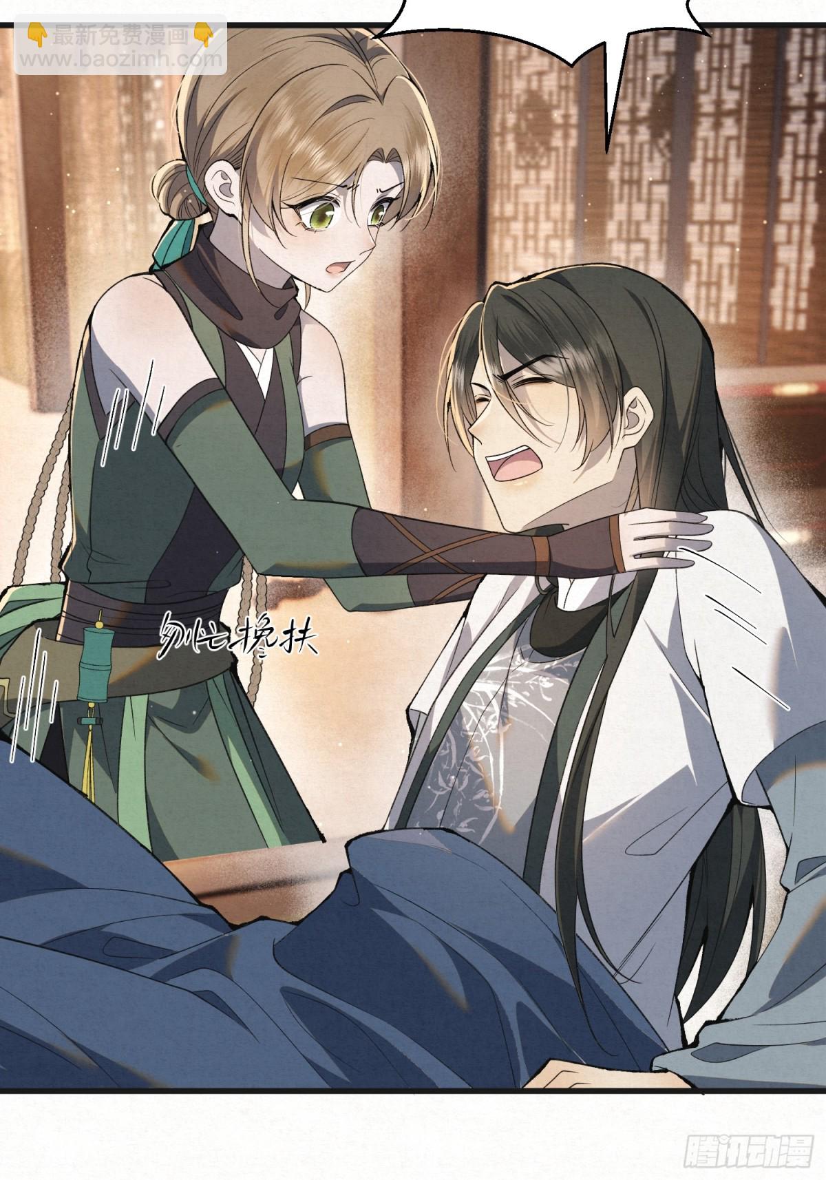 赵无岑，你信我吗？(1/2)-第13话