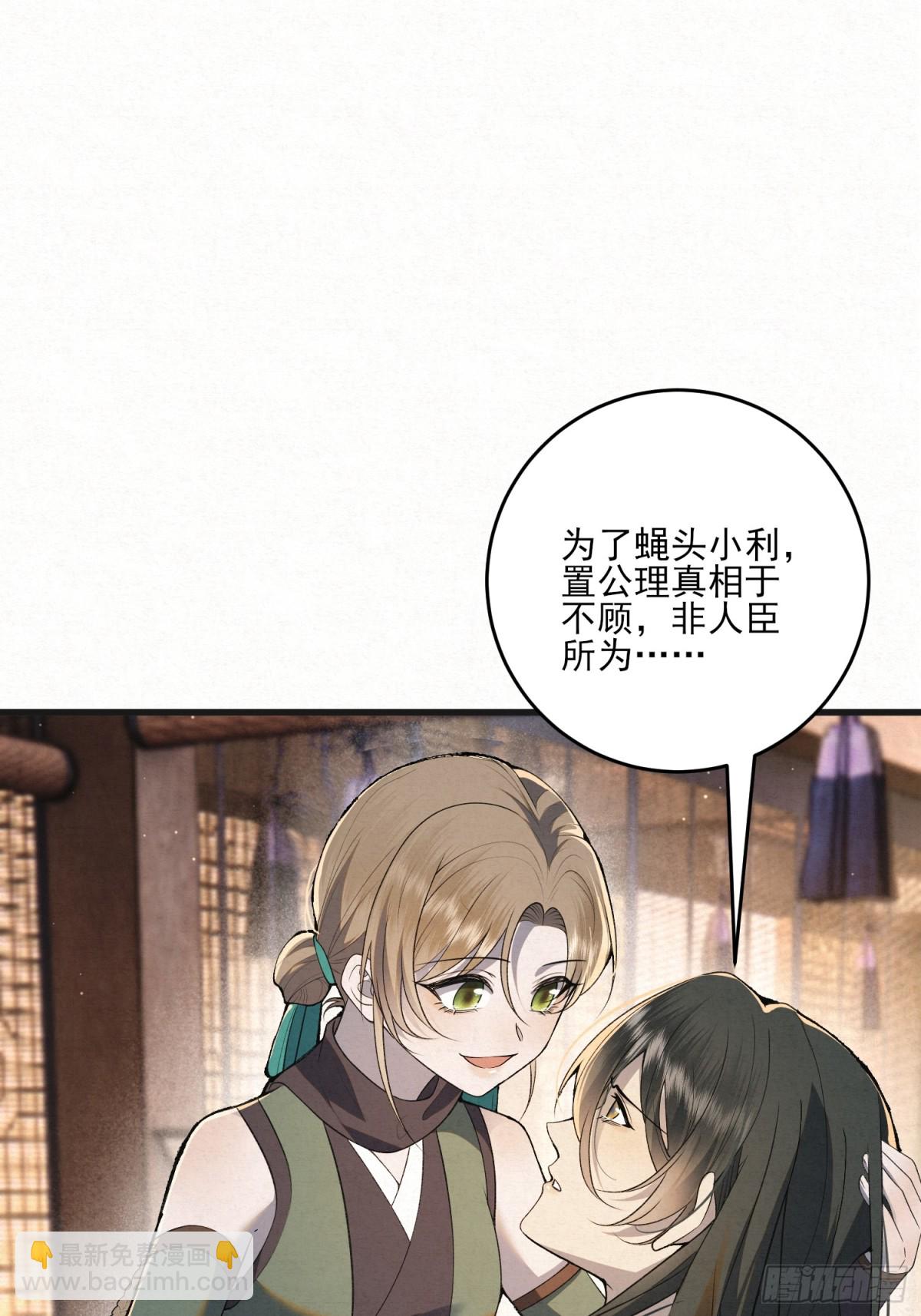 赵无岑，你信我吗？(1/2)-第13话