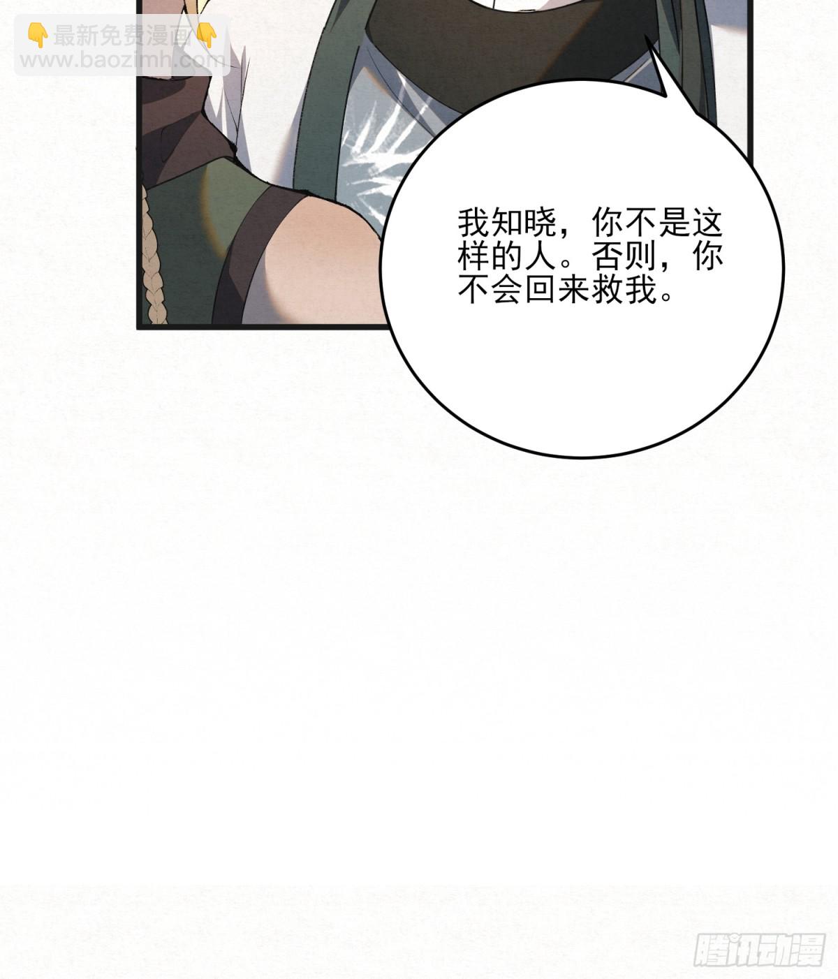 赵无岑，你信我吗？(1/2)-第13话