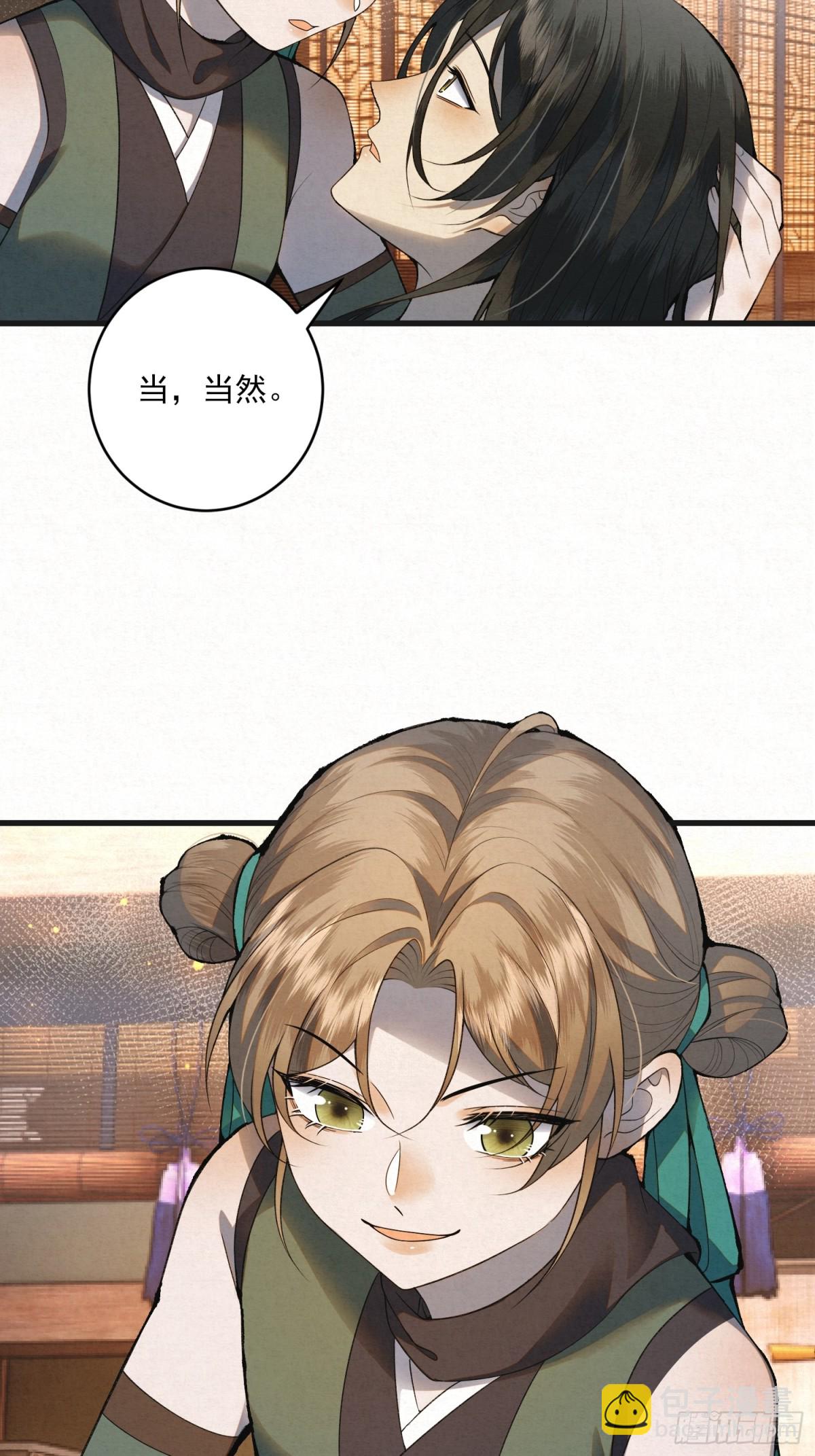 赵无岑，你信我吗？(1/2)-第13话