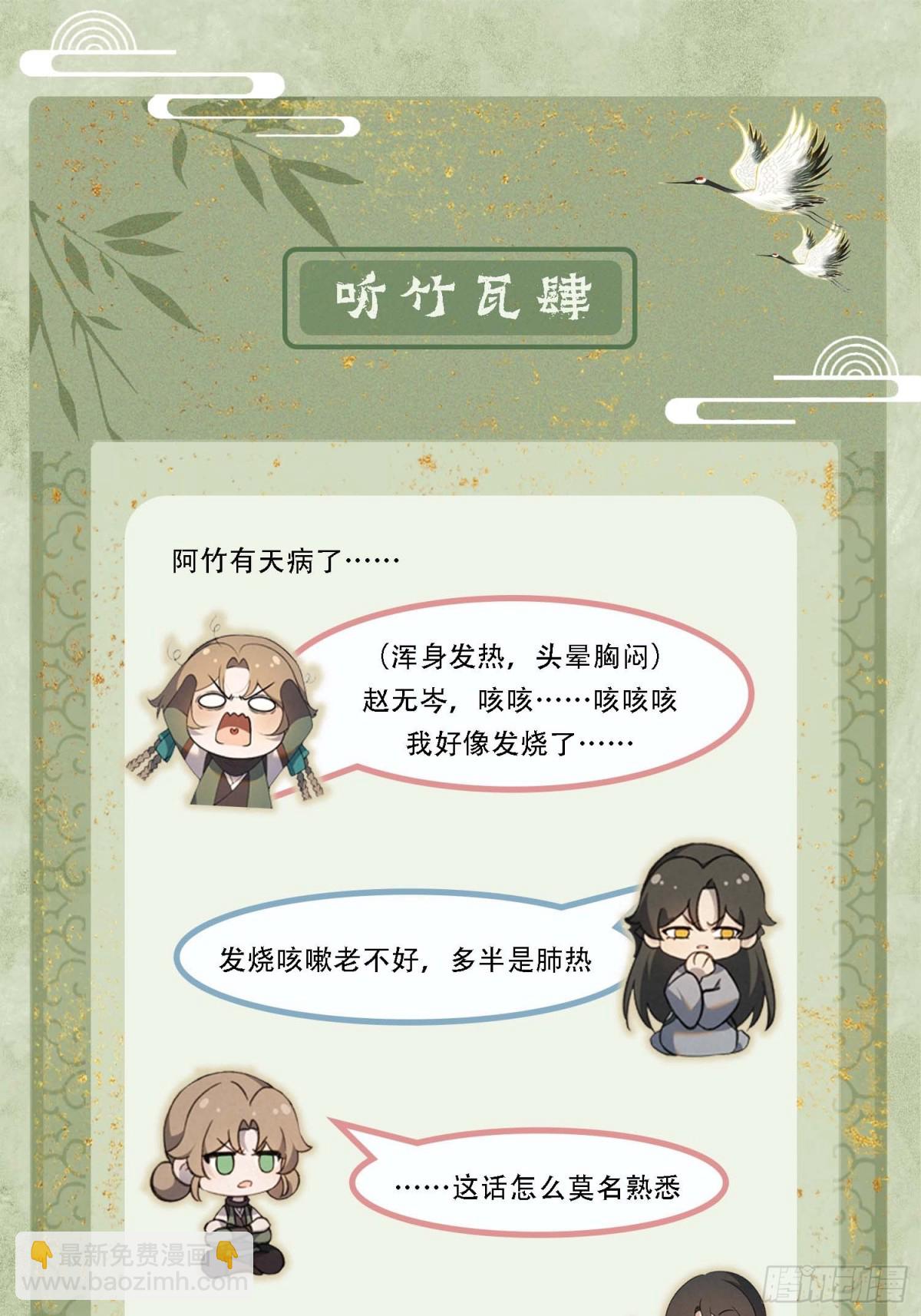 赵无岑，你信我吗？(1/2)-第13话