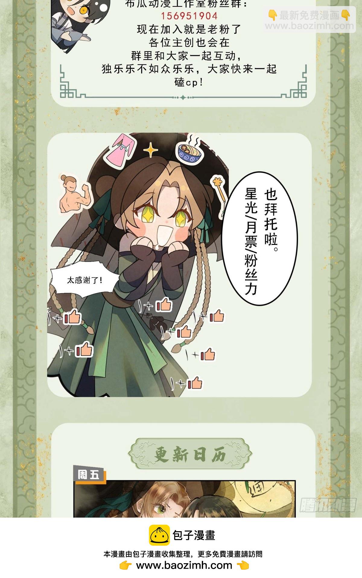 赵无岑，你信我吗？(1/2)-第13话