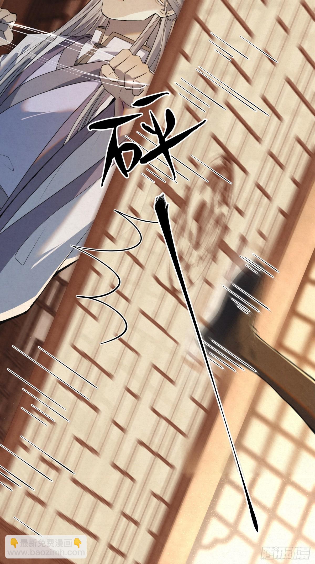 赵无岑，你信我吗？(1/2)-第13话