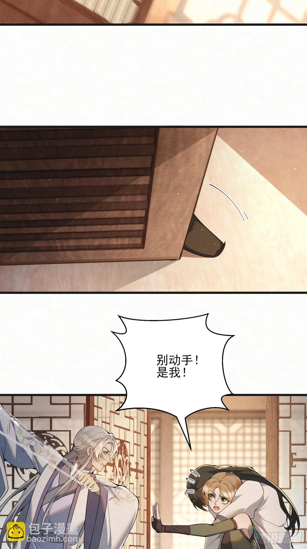 赵无岑，你信我吗？(1/2)-第13话