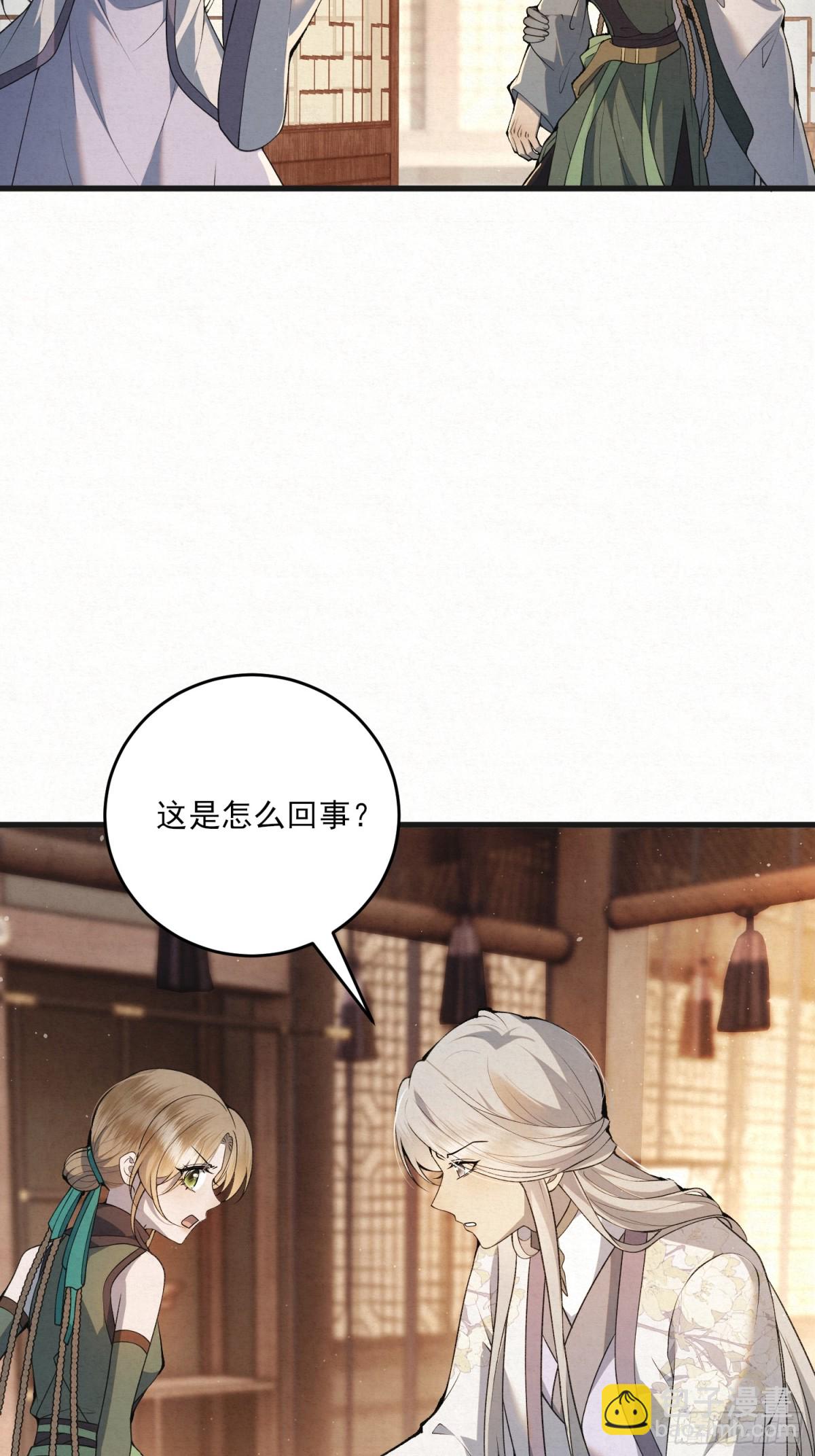 赵无岑，你信我吗？(1/2)-第13话