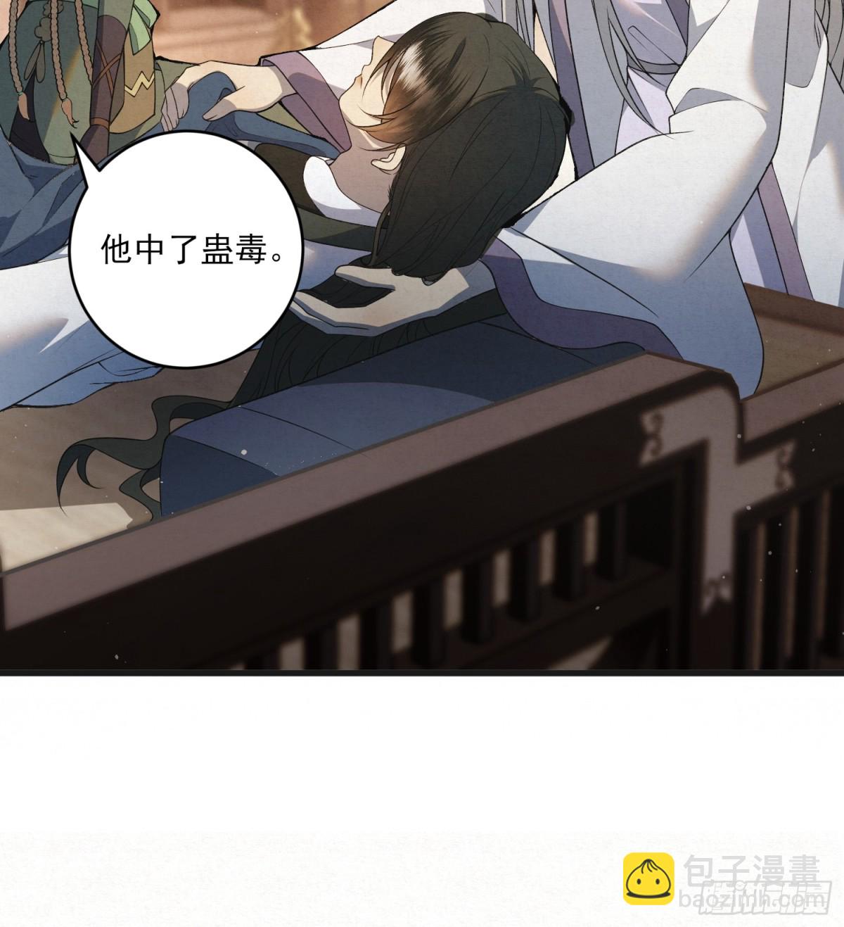 赵无岑，你信我吗？(1/2)-第13话