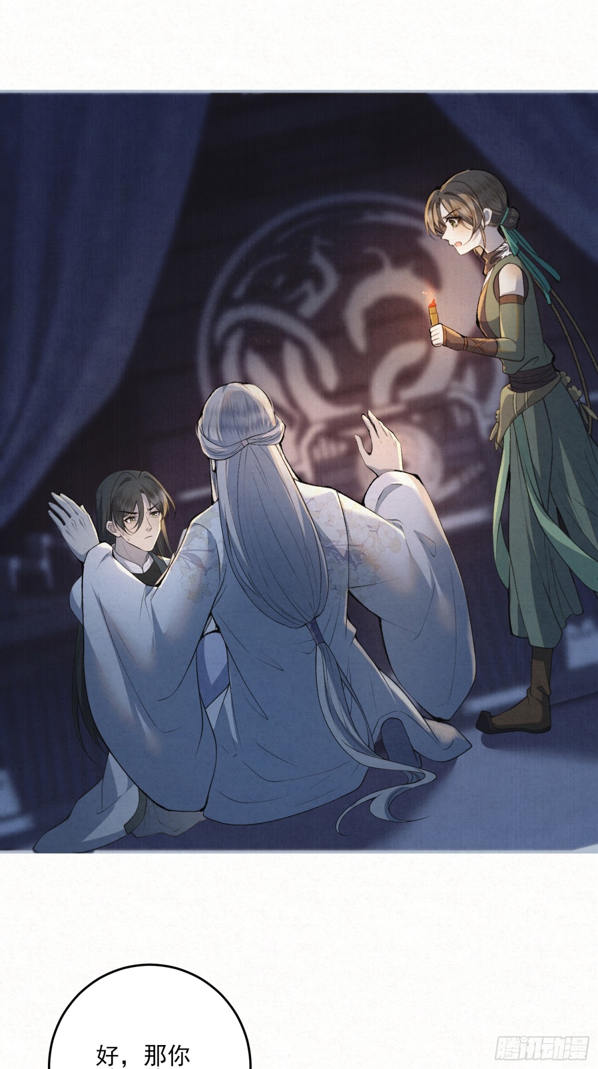 你拿香，是要救谁？-第15话