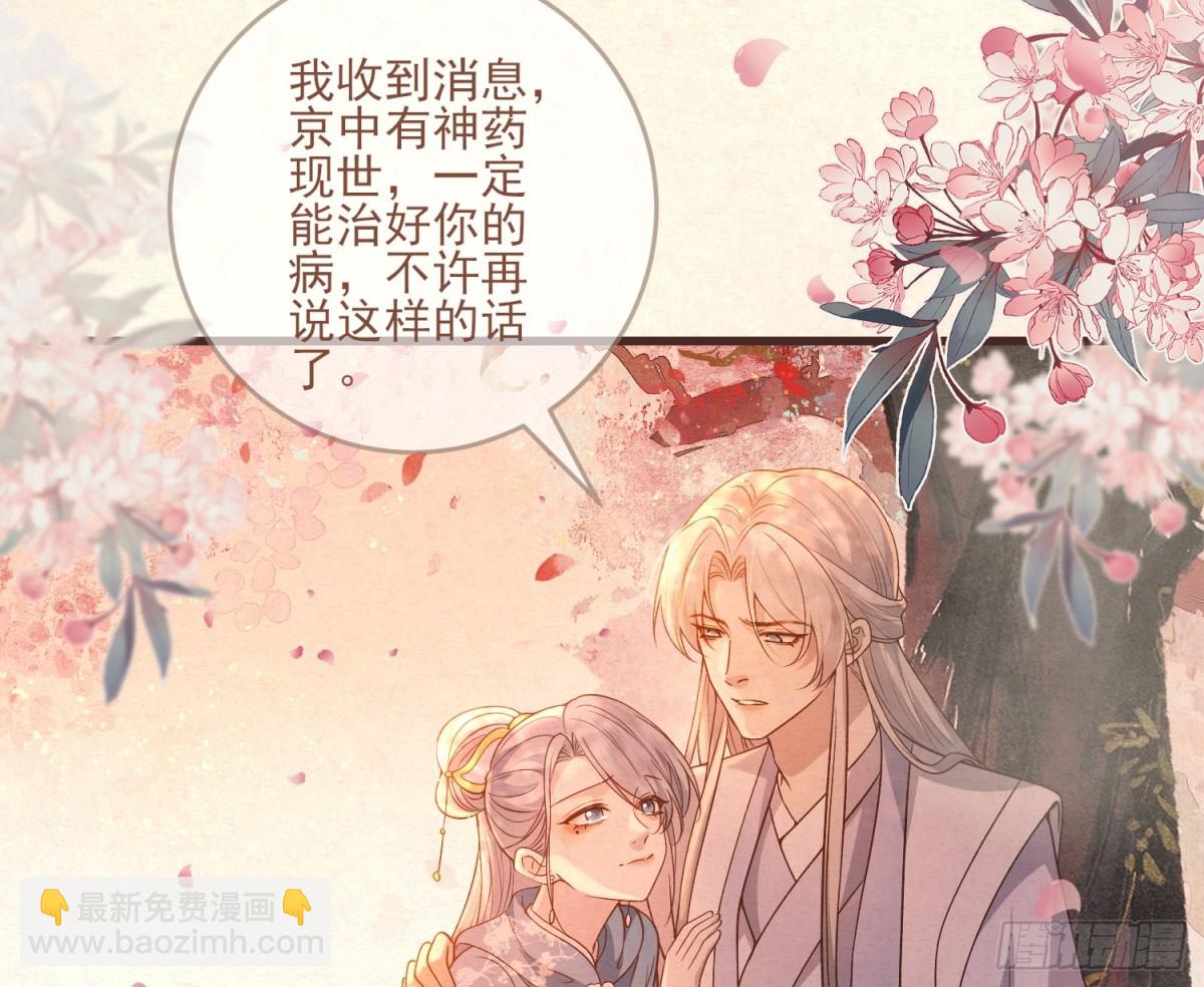 你拿香，是要救谁？-第15话