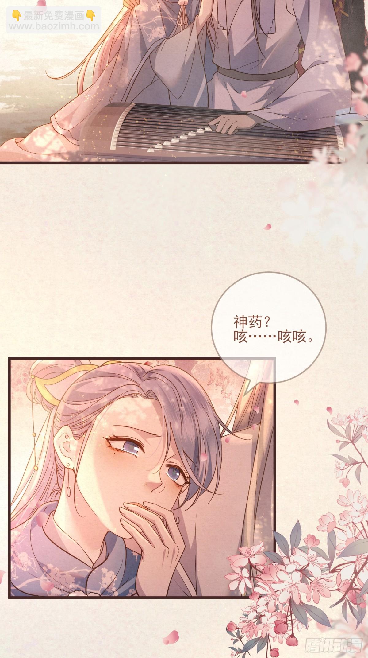 你拿香，是要救谁？-第15话