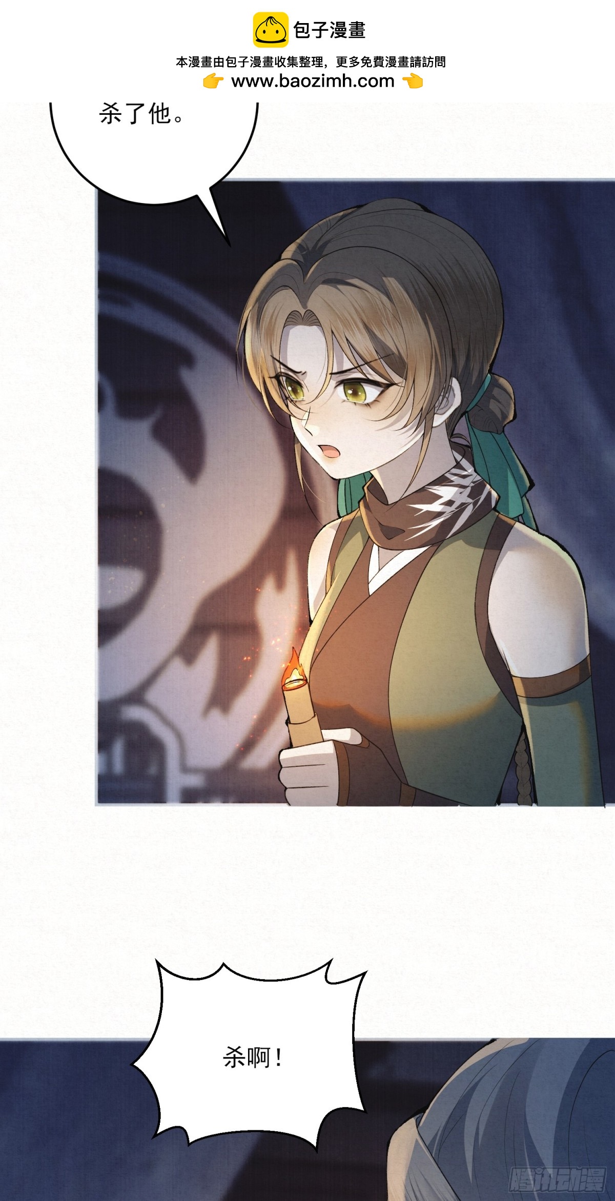 你拿香，是要救谁？-第15话