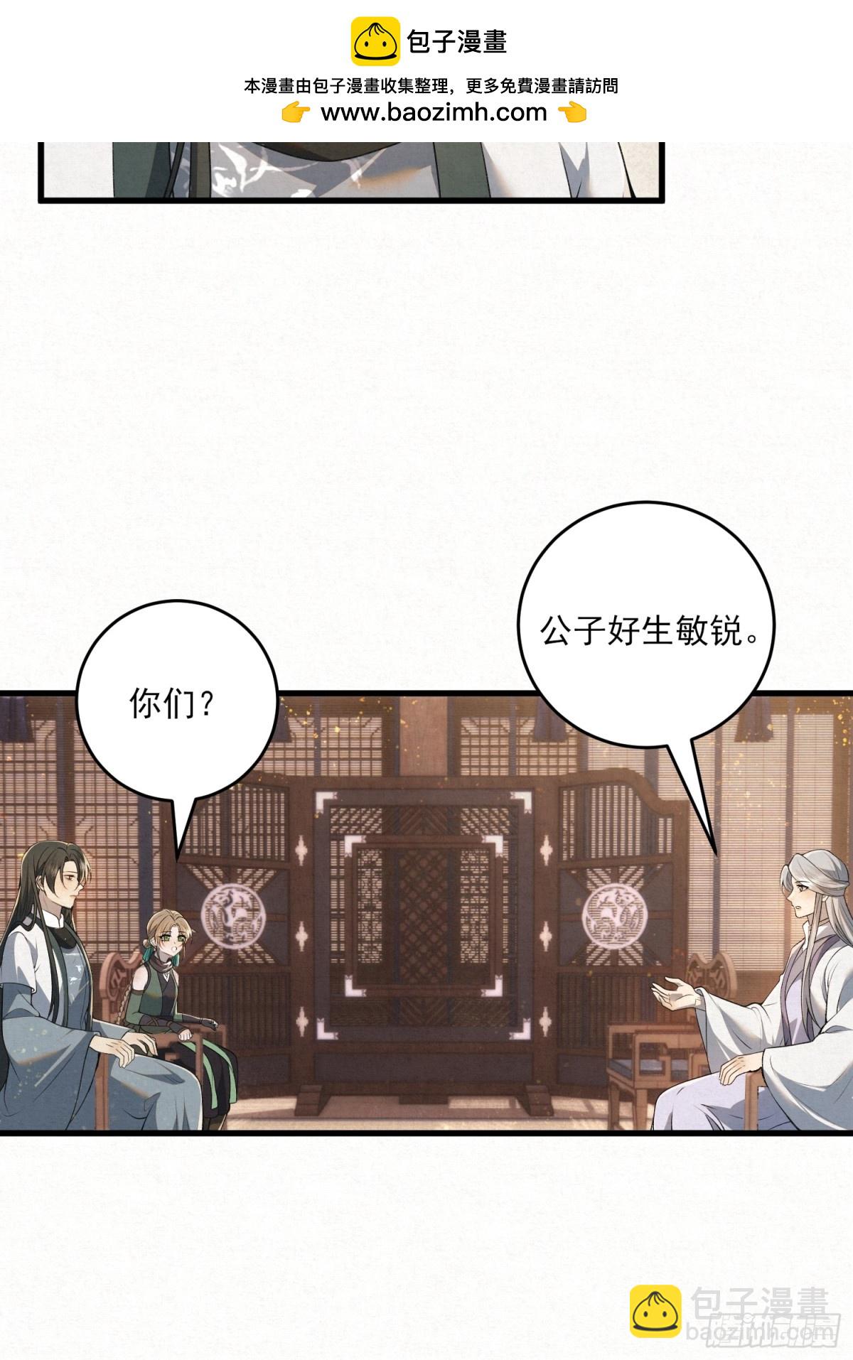 你拿香，是要救谁？-第15话