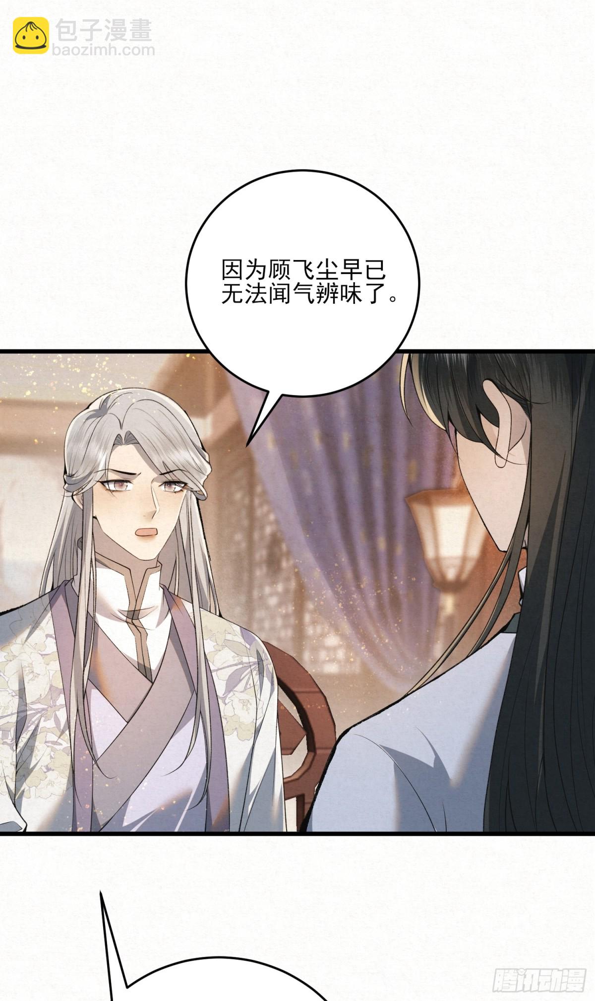 你拿香，是要救谁？-第15话