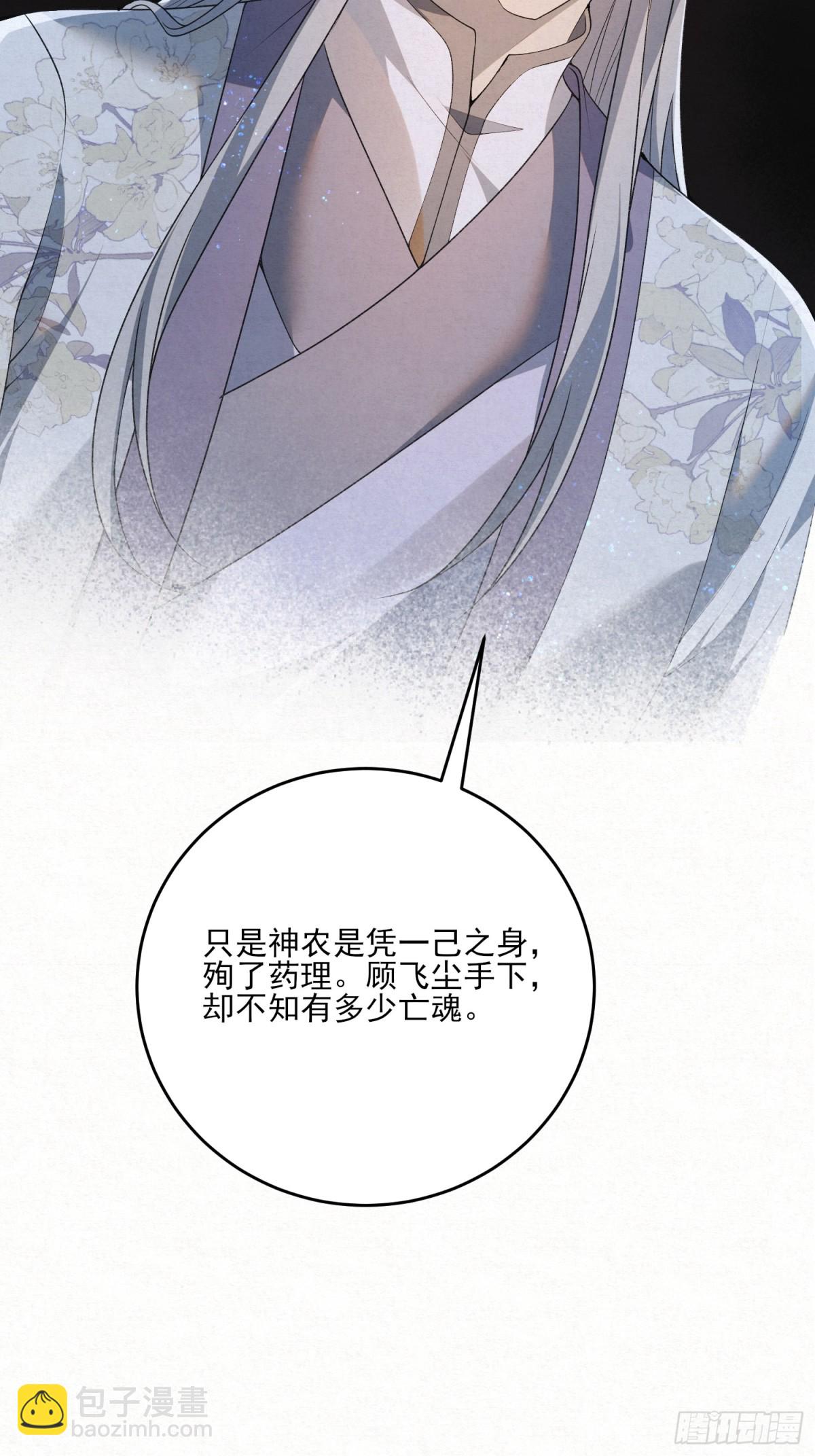 你拿香，是要救谁？-第15话