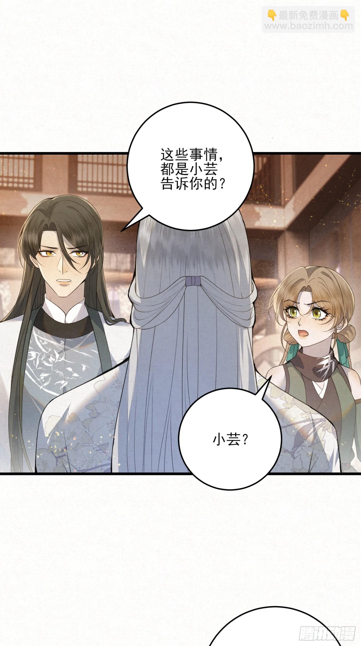 你拿香，是要救谁？-第15话