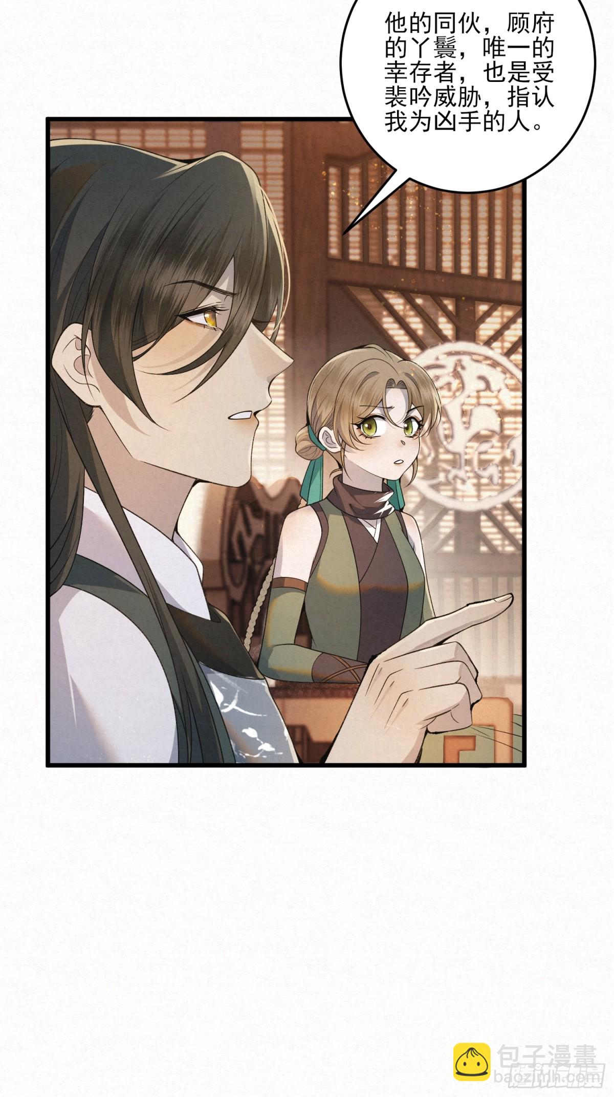 你拿香，是要救谁？-第15话