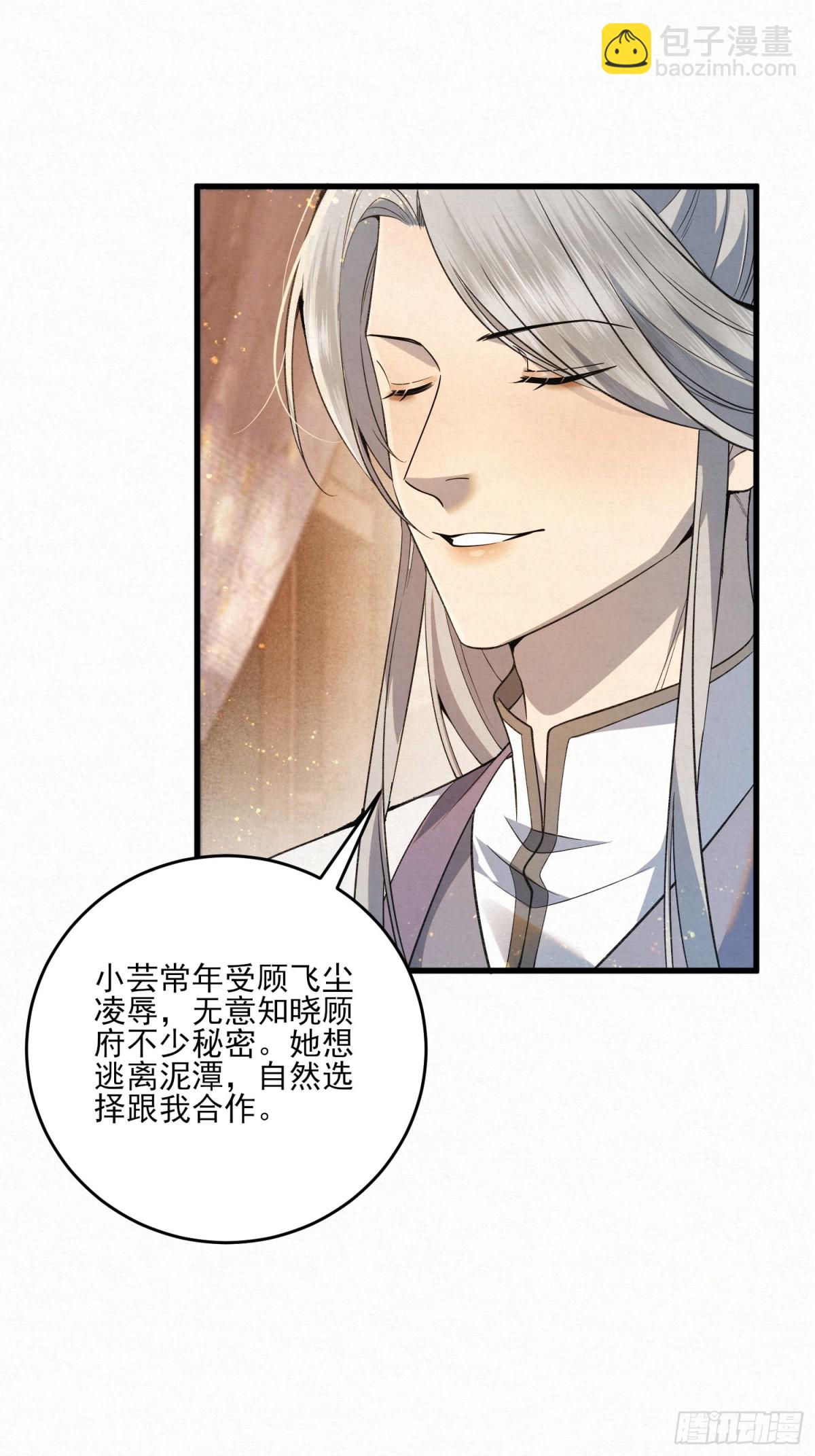 你拿香，是要救谁？-第15话