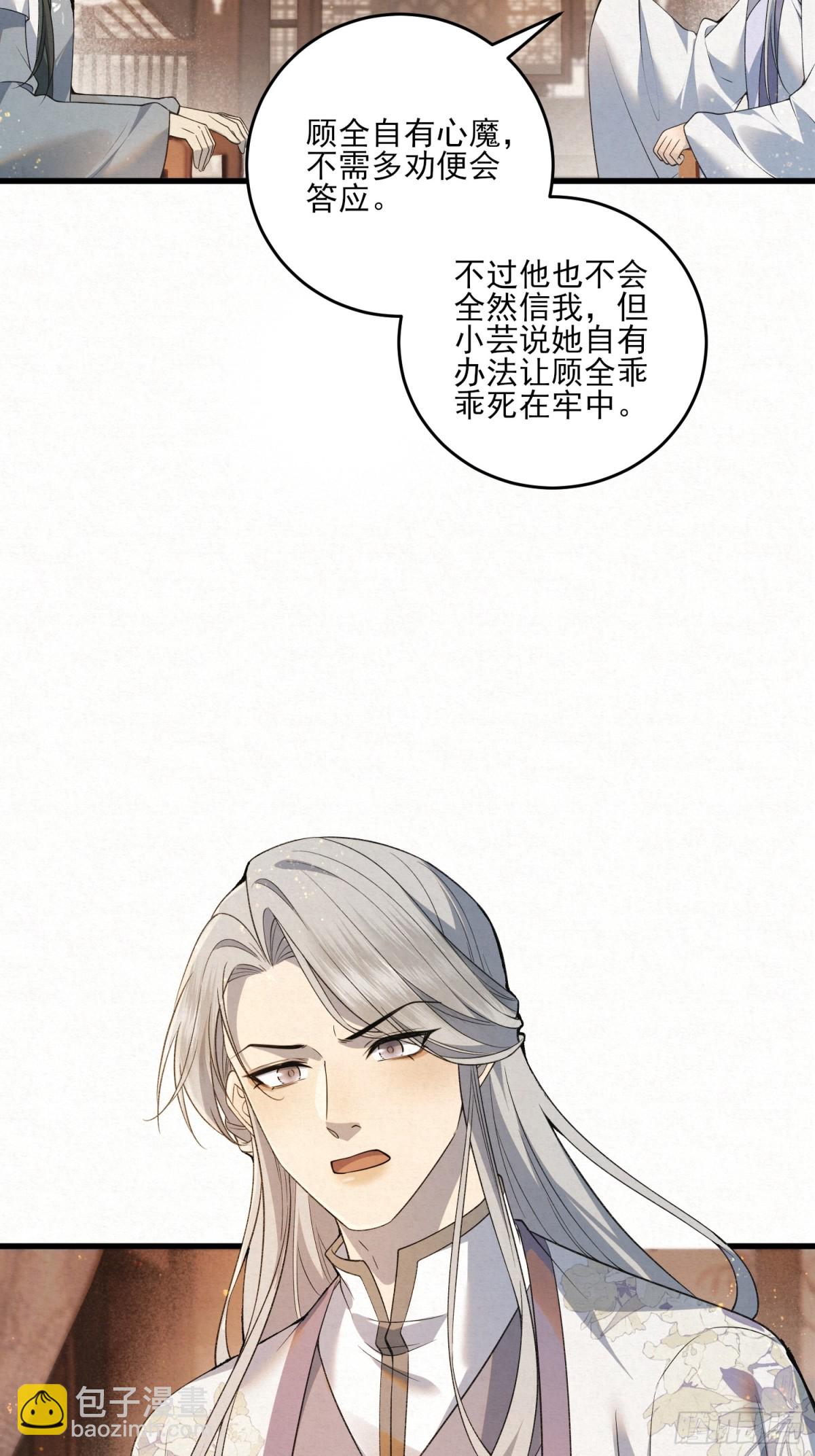 你拿香，是要救谁？-第15话