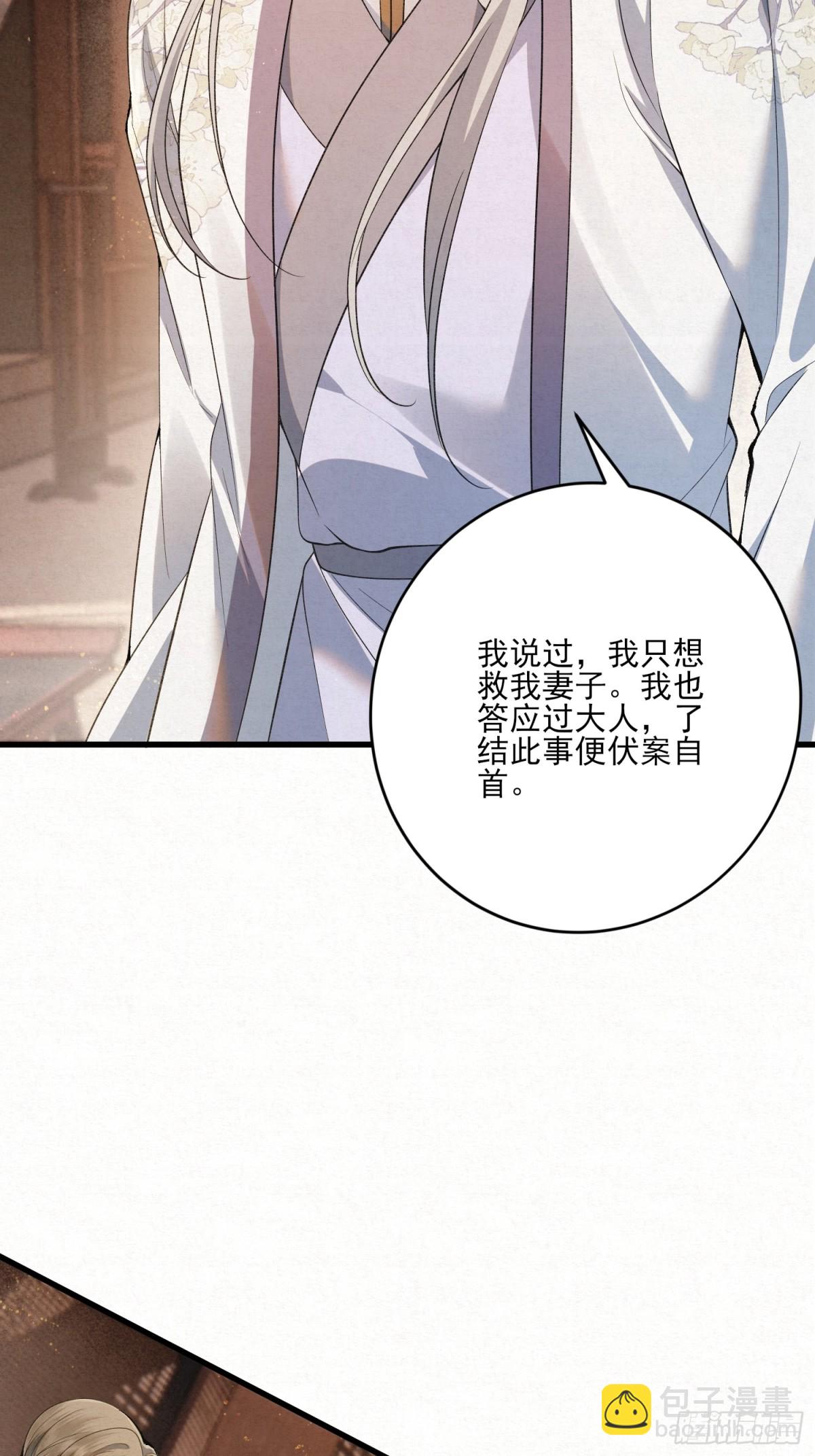 你拿香，是要救谁？-第15话