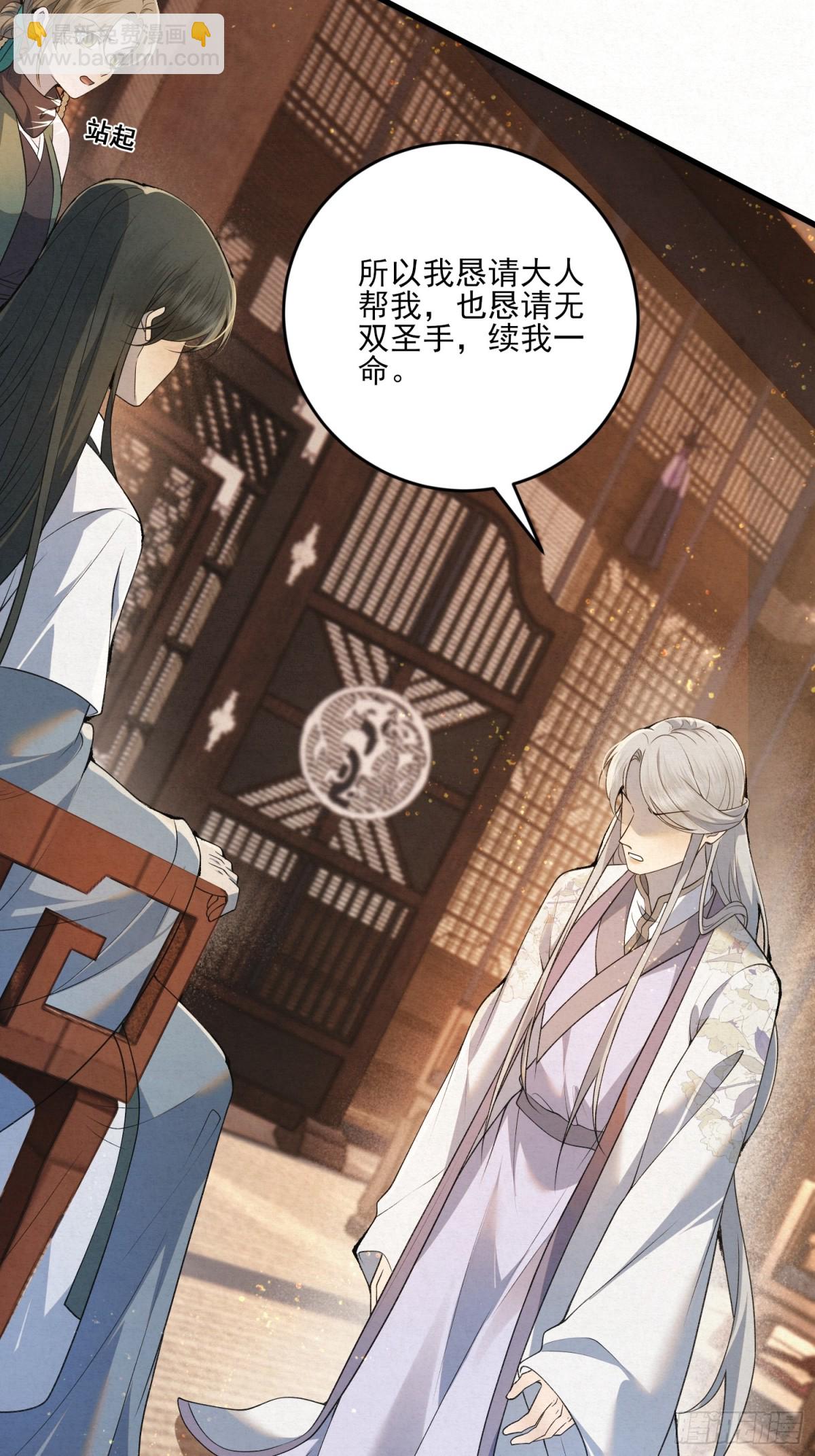 你拿香，是要救谁？-第15话