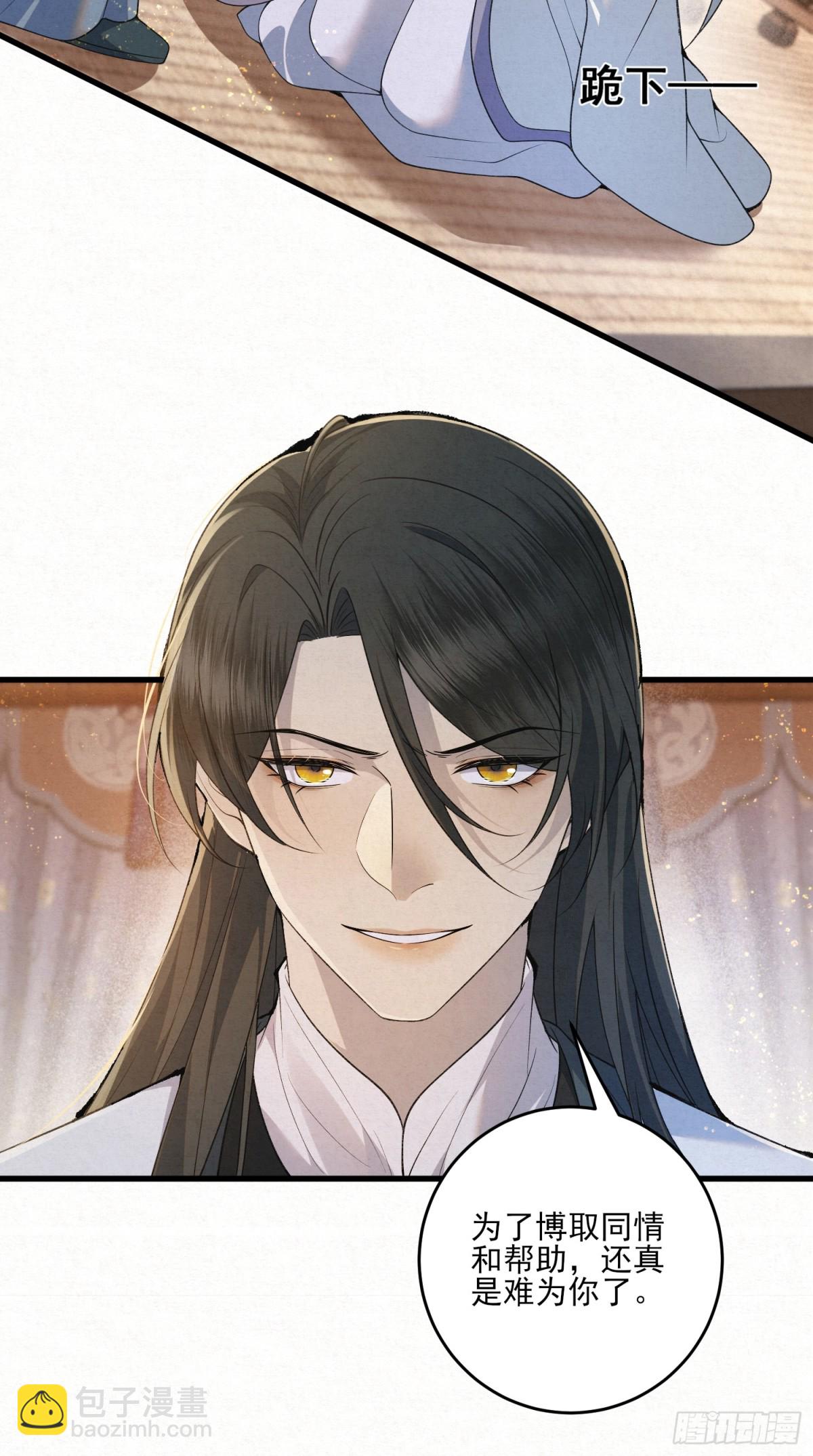 你拿香，是要救谁？-第15话