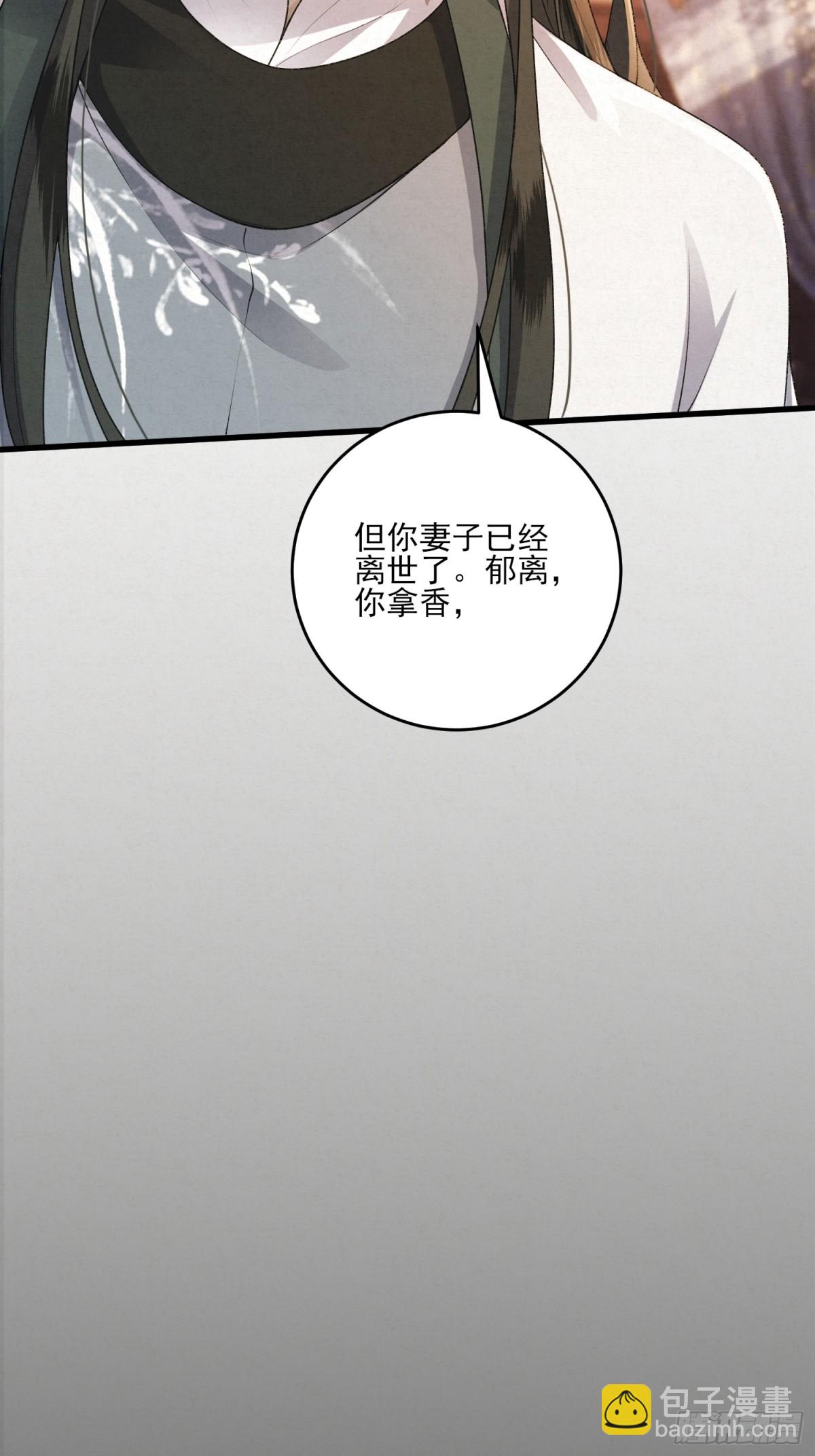 你拿香，是要救谁？-第15话