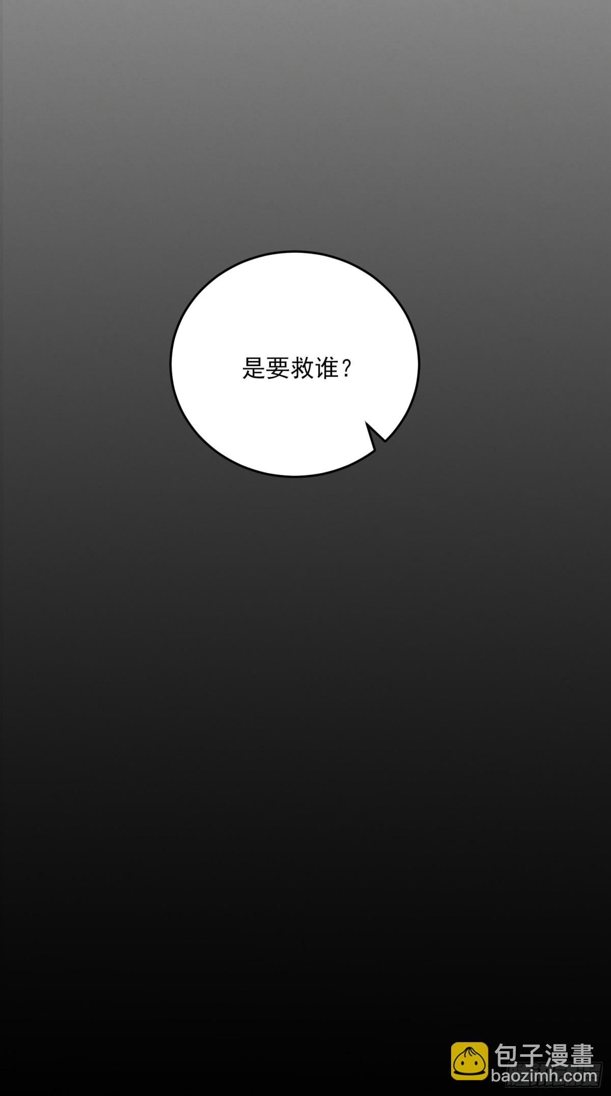 你拿香，是要救谁？-第15话