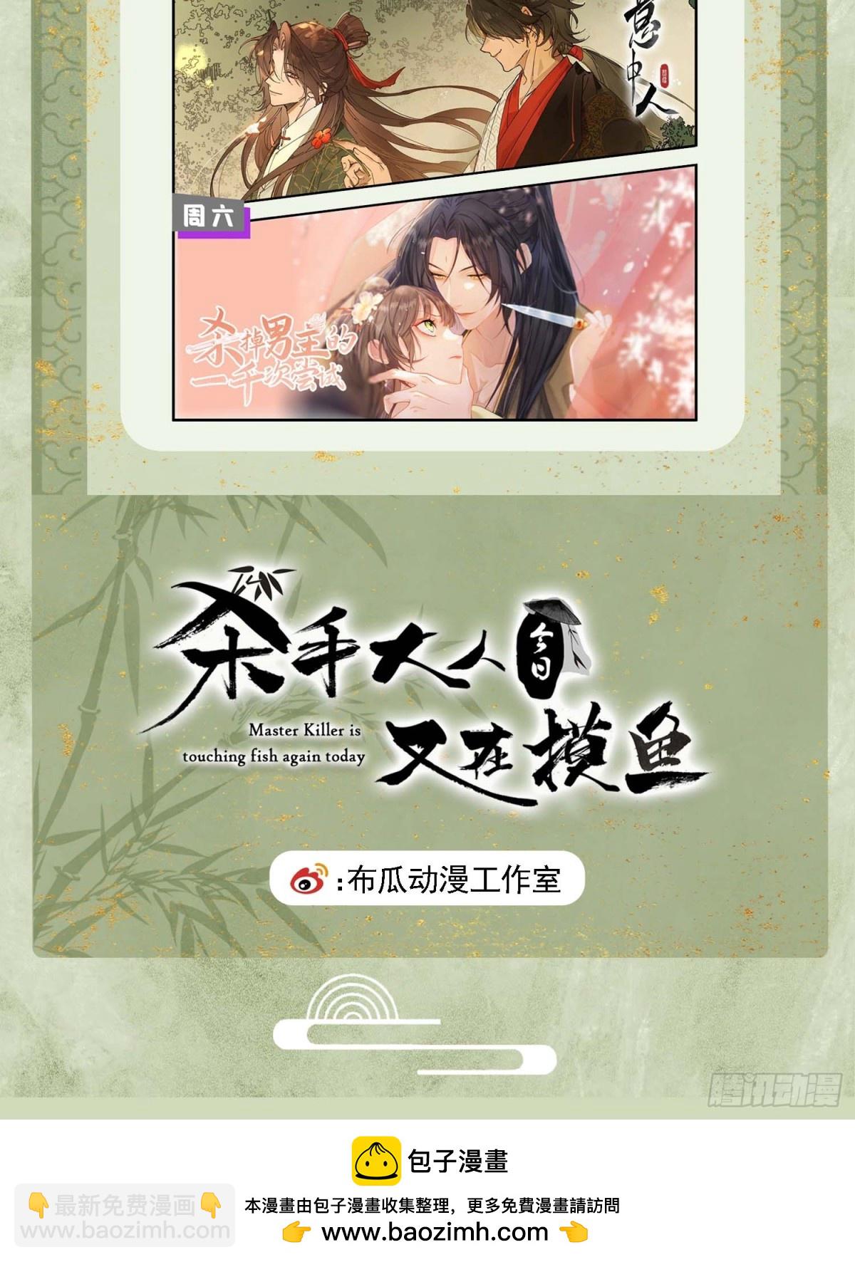 你拿香，是要救谁？-第15话