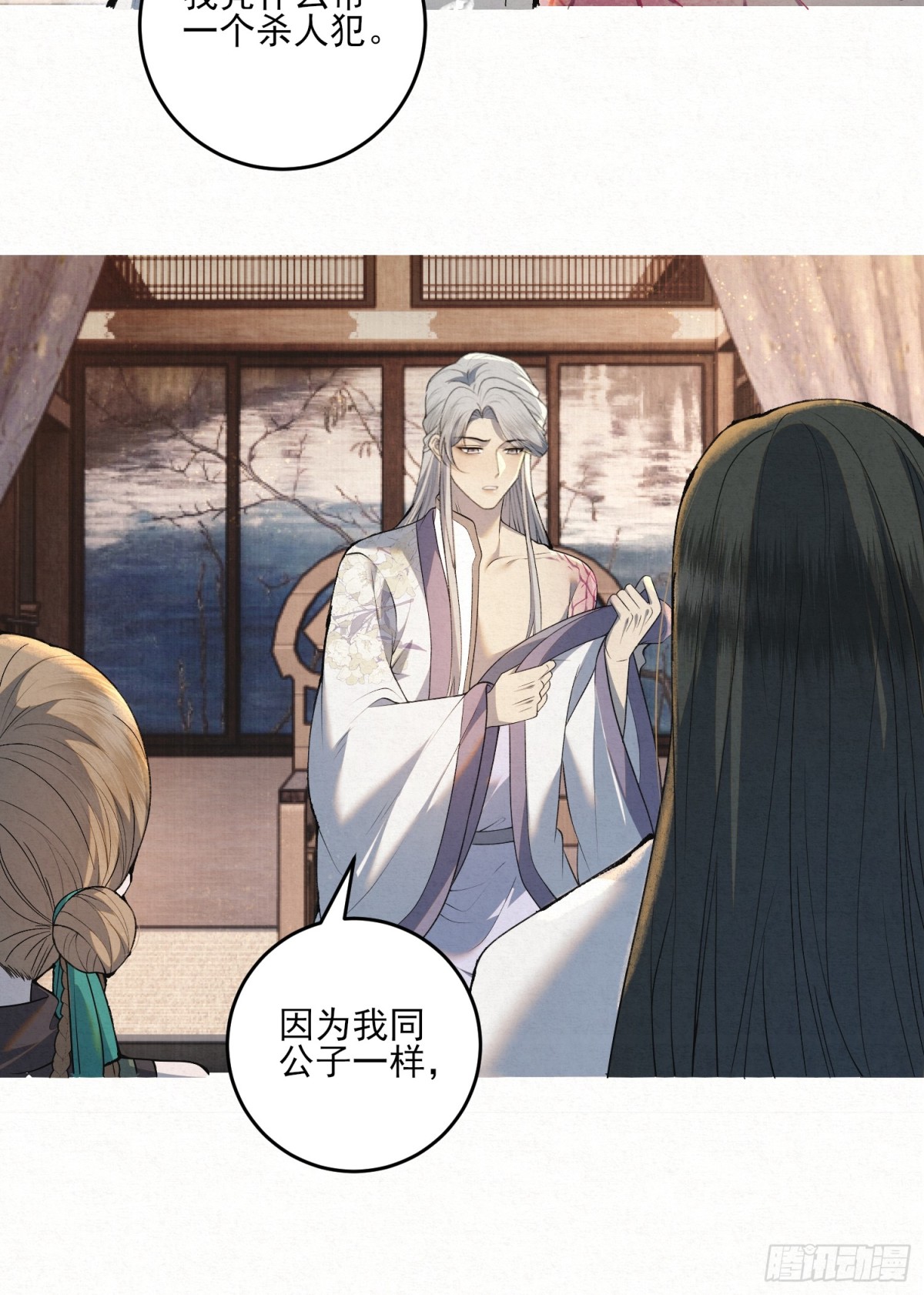 你拿香，是要救谁？-第15话