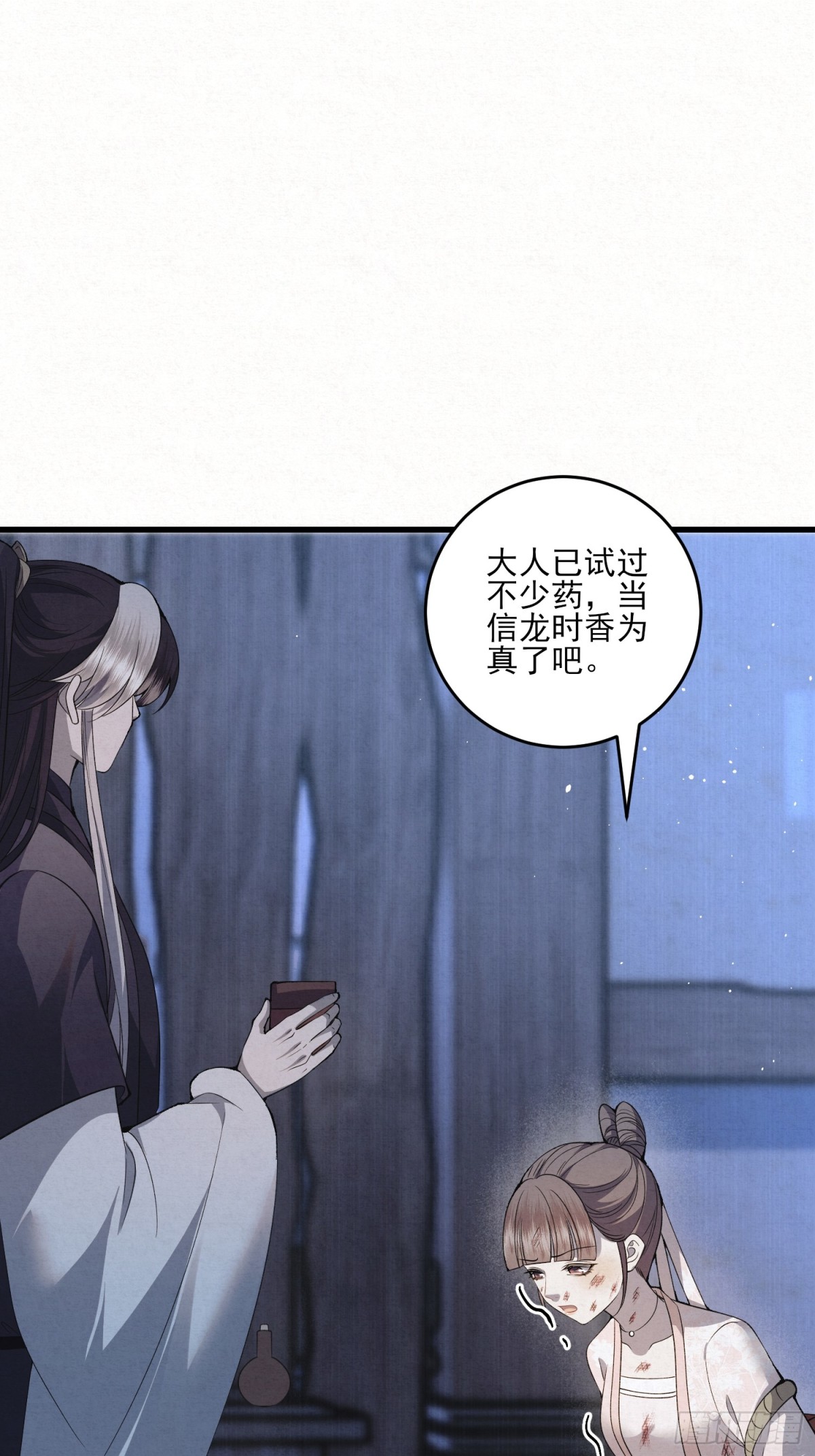 回到麻烦的开端-第17话