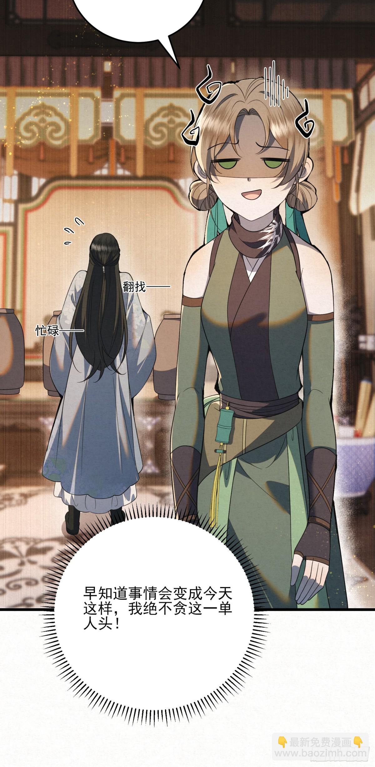 回到麻烦的开端-第17话