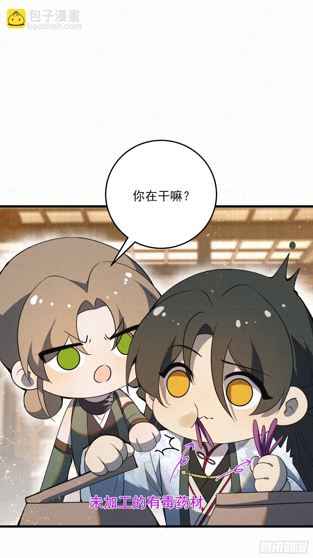 回到麻烦的开端-第17话