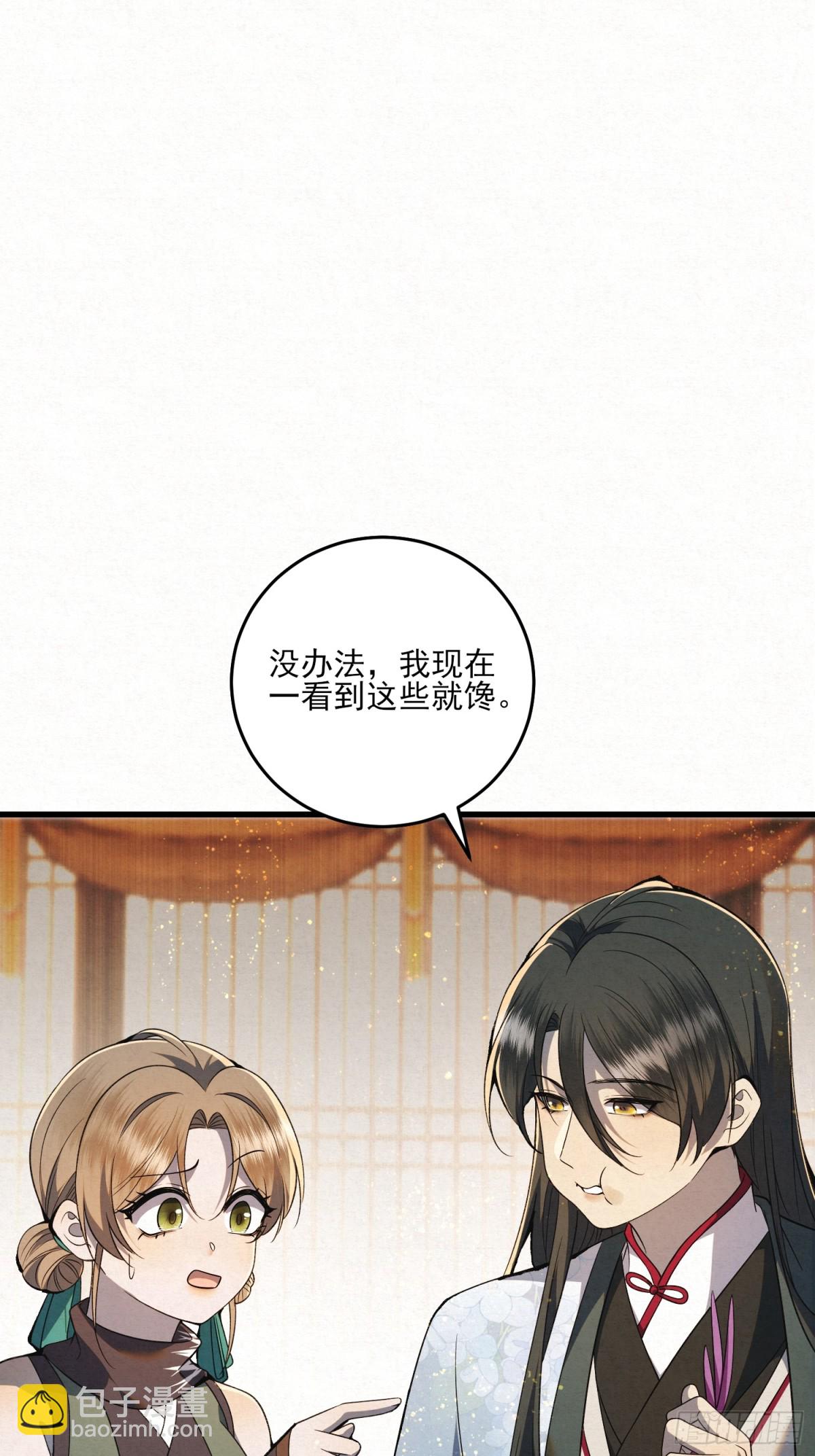 回到麻烦的开端-第17话