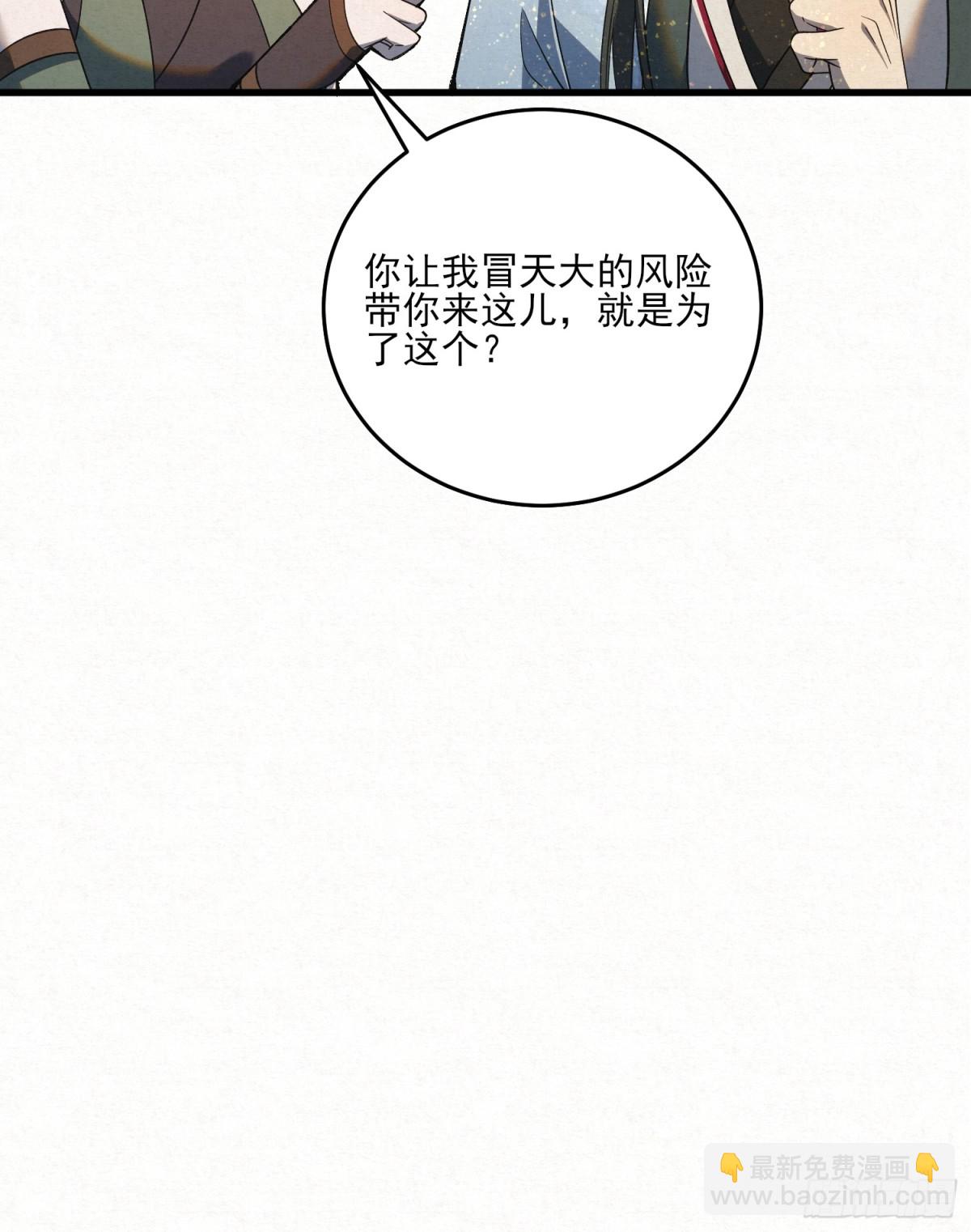 回到麻烦的开端-第17话