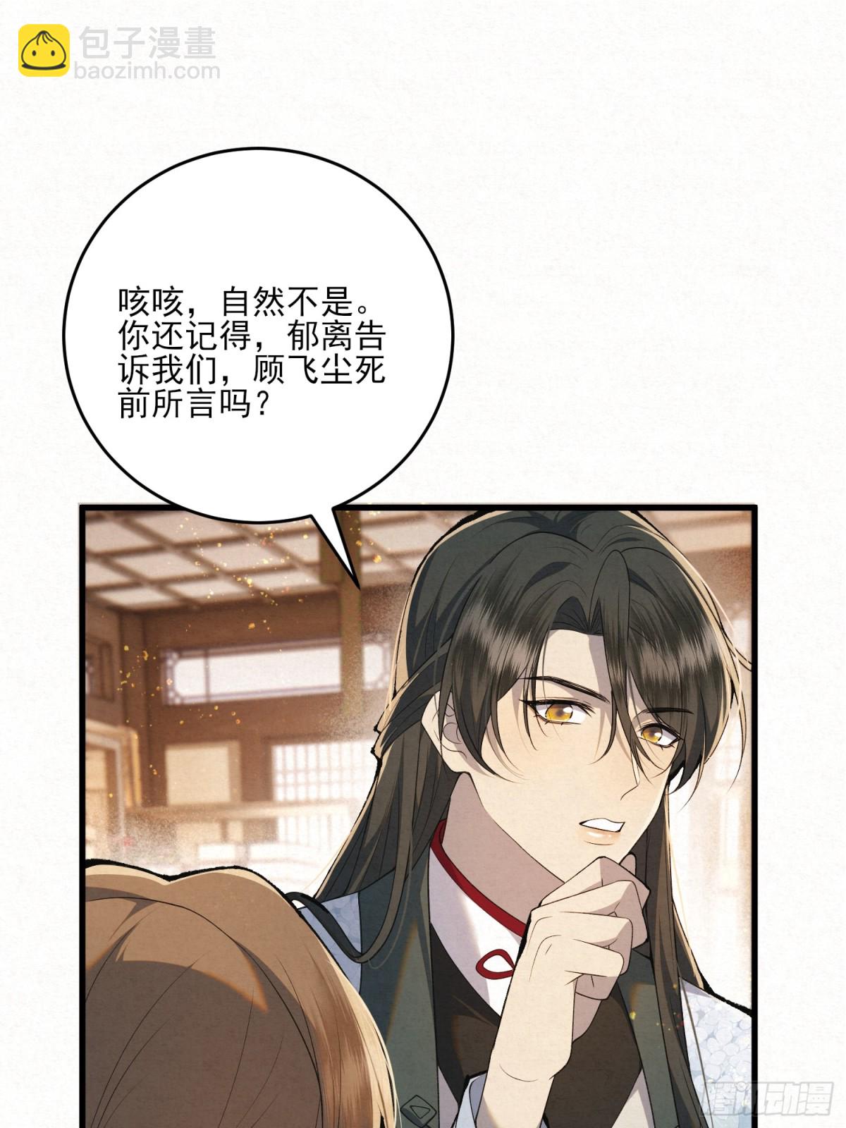 回到麻烦的开端-第17话